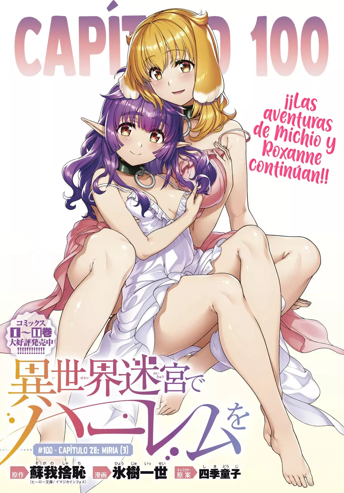 Isekai Meikyuu de Dorei Harem wo Capitulo 28.3 página 3