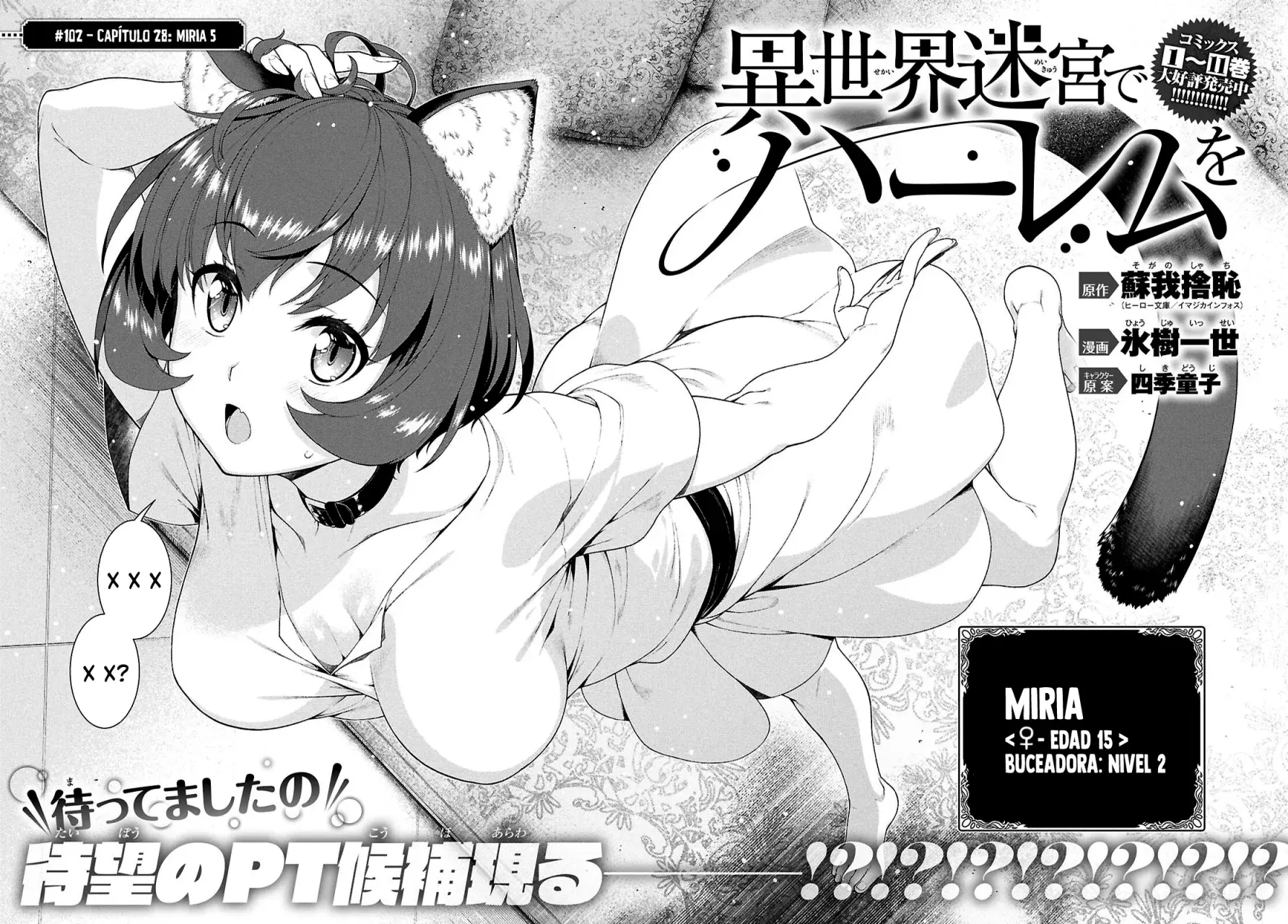 Isekai Meikyuu de Dorei Harem wo Capitulo 28.5 página 4