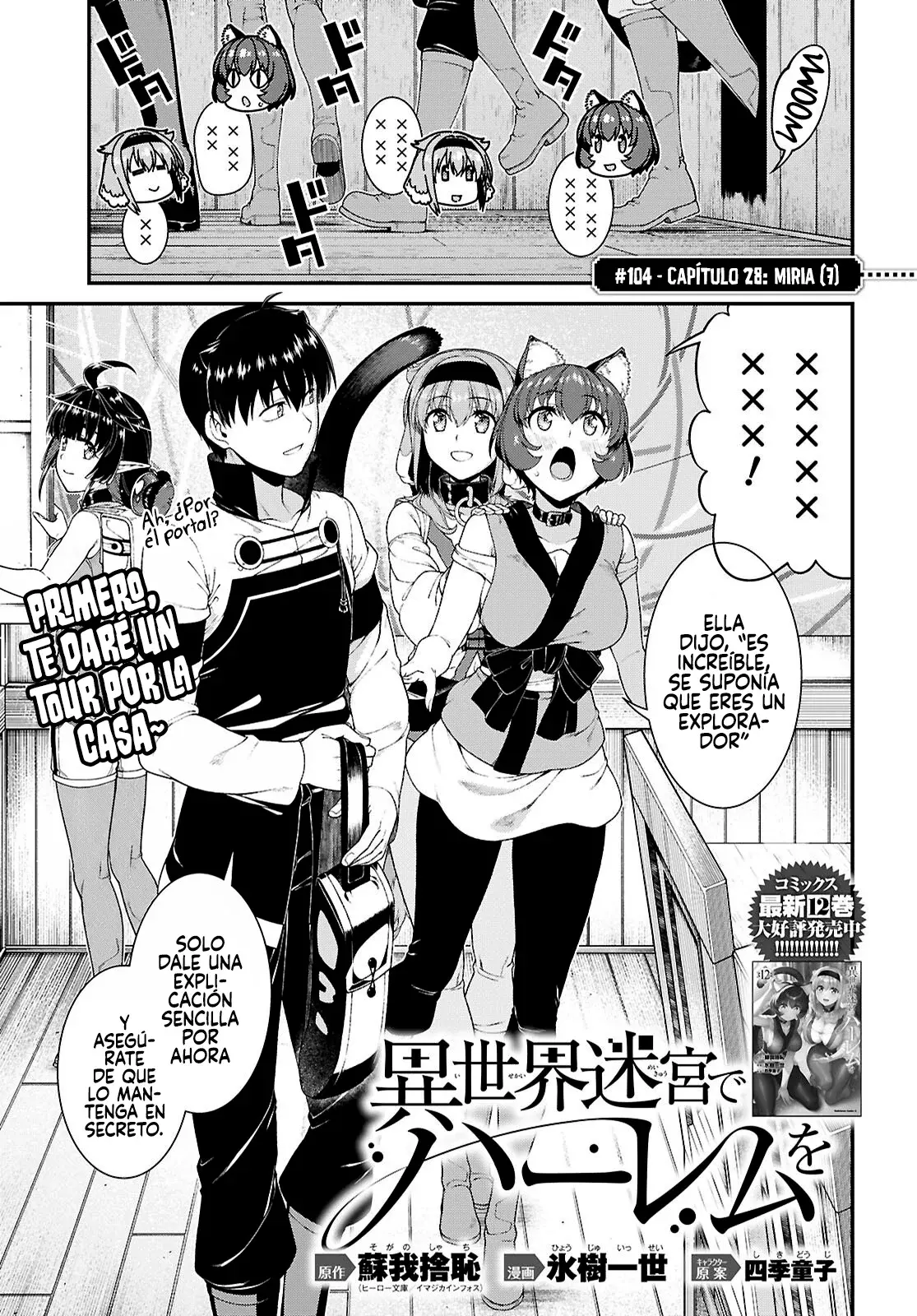 Isekai Meikyuu de Dorei Harem wo Capitulo 28.7 página 3