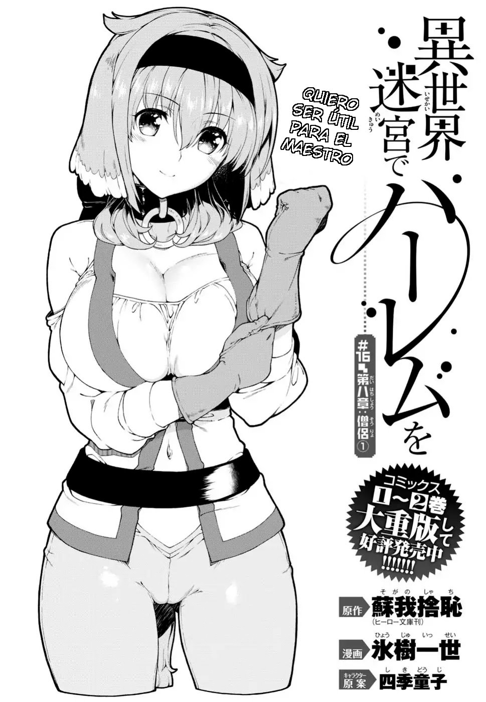 Isekai Meikyuu de Dorei Harem wo Capitulo 8 página 3
