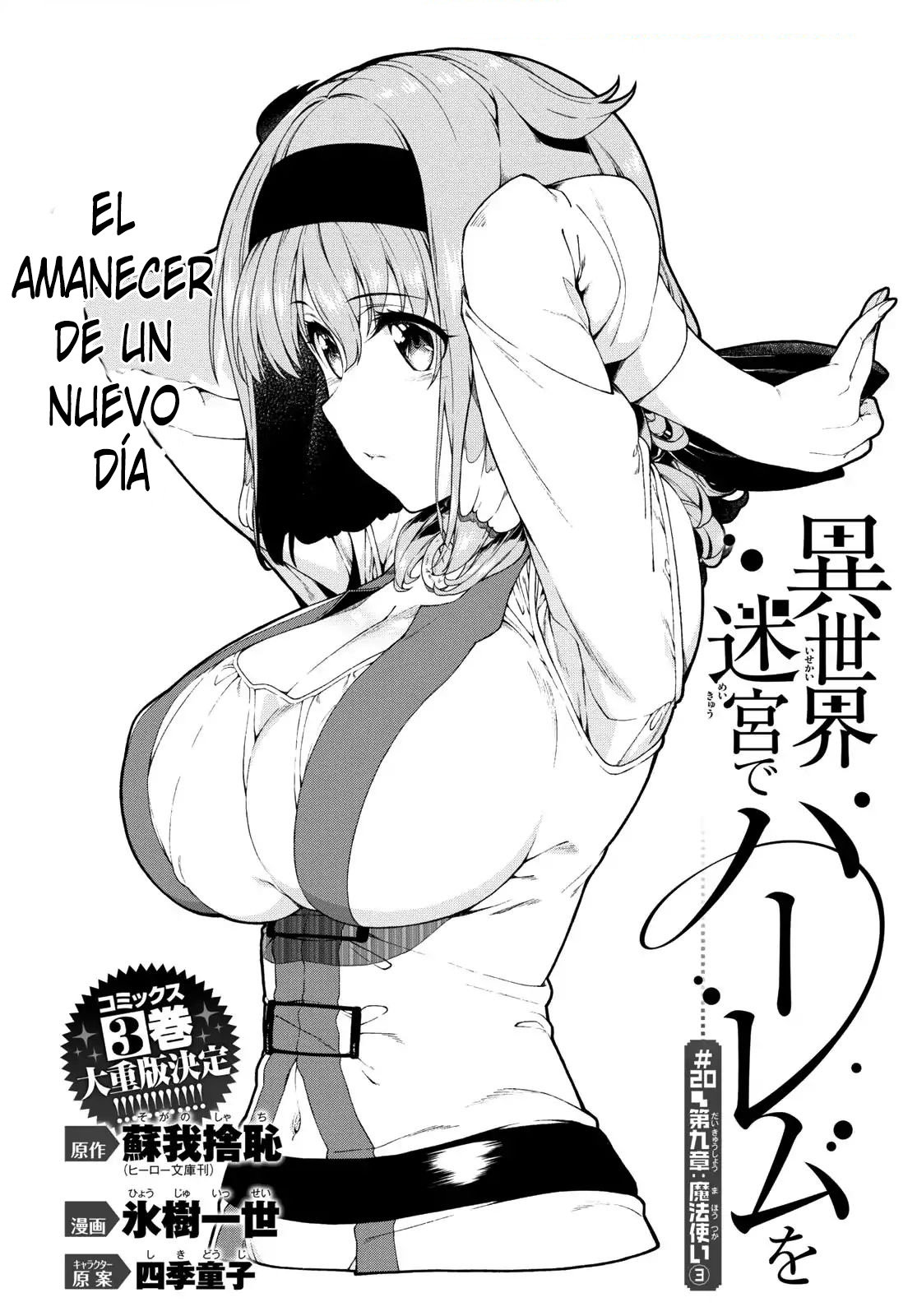 Isekai Meikyuu de Dorei Harem wo Capitulo 9.3 página 3