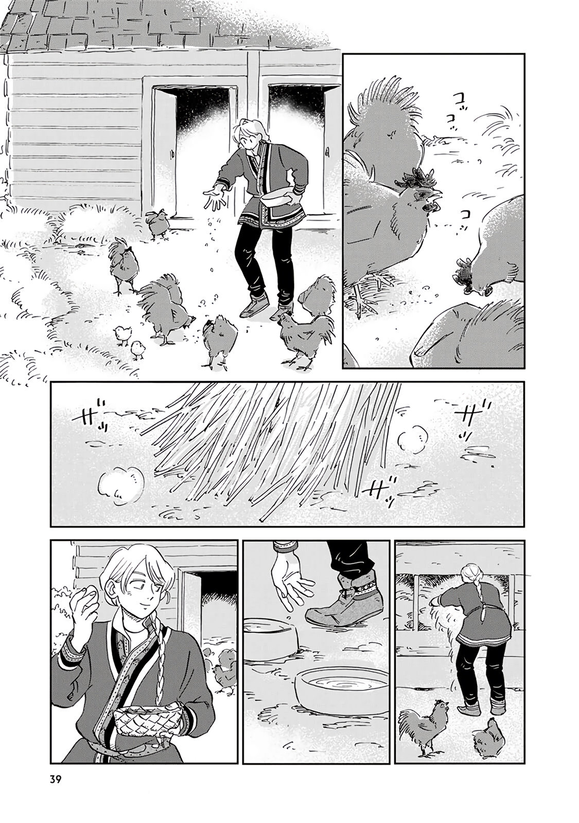 Hokuou Kizoku to Moukinzuma no Yukiguni Karigurashi Capitulo 23 página 4