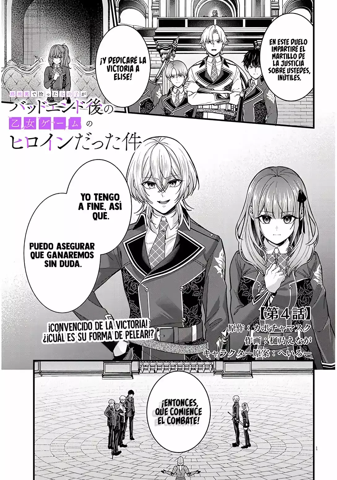 Rojiura de Hirotta Onna no Ko ga Baddo Endo-go no Otome Game no Hiroin datta Ken Capitulo 4: Ira página 6