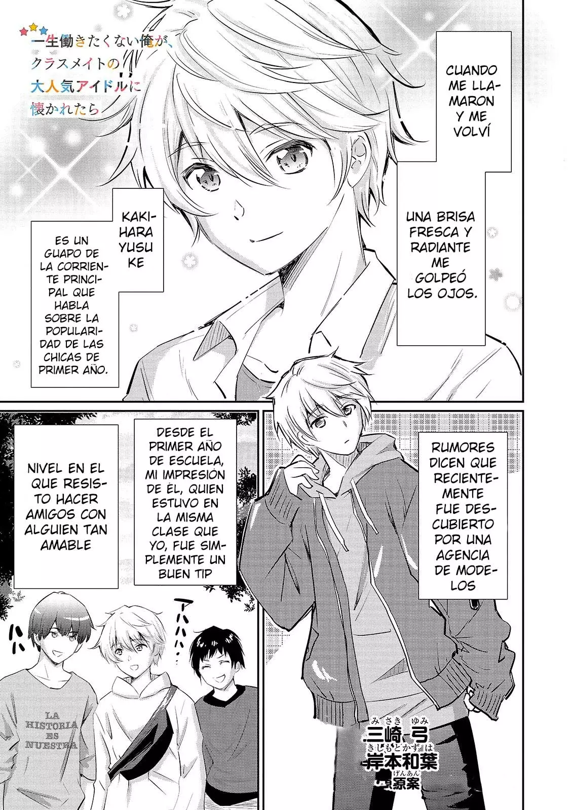 Isshou Hatarkitakunai Ore ga Classmate no Daininki Idol ni Natsukaretara Capitulo 11.1 página 2