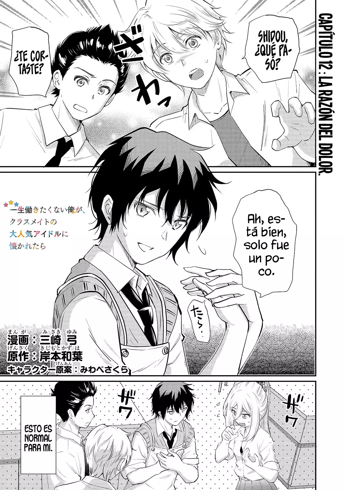Isshou Hatarkitakunai Ore ga Classmate no Daininki Idol ni Natsukaretara Capitulo 12.1 página 3