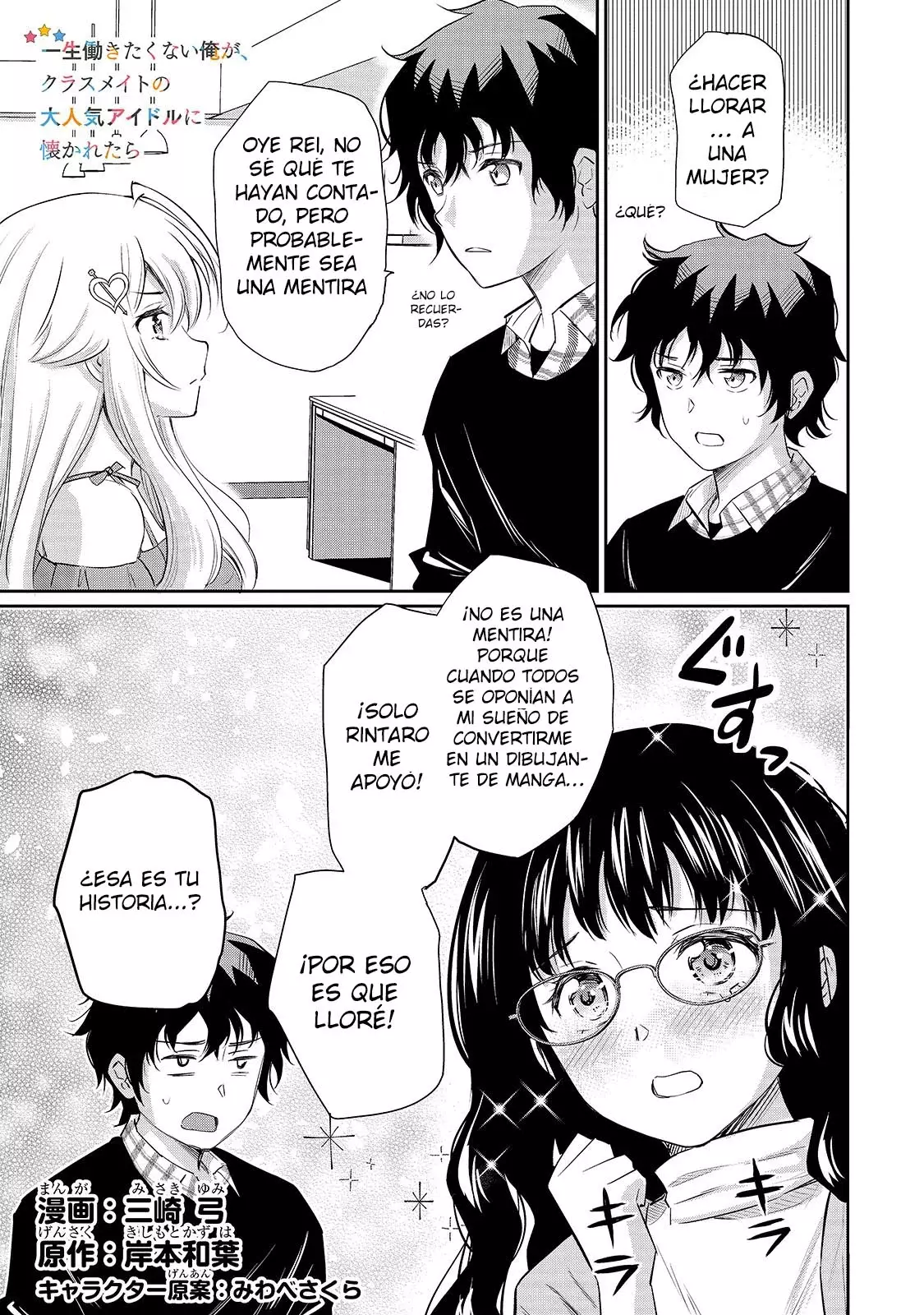 Isshou Hatarkitakunai Ore ga Classmate no Daininki Idol ni Natsukaretara Capitulo 14.1 página 5
