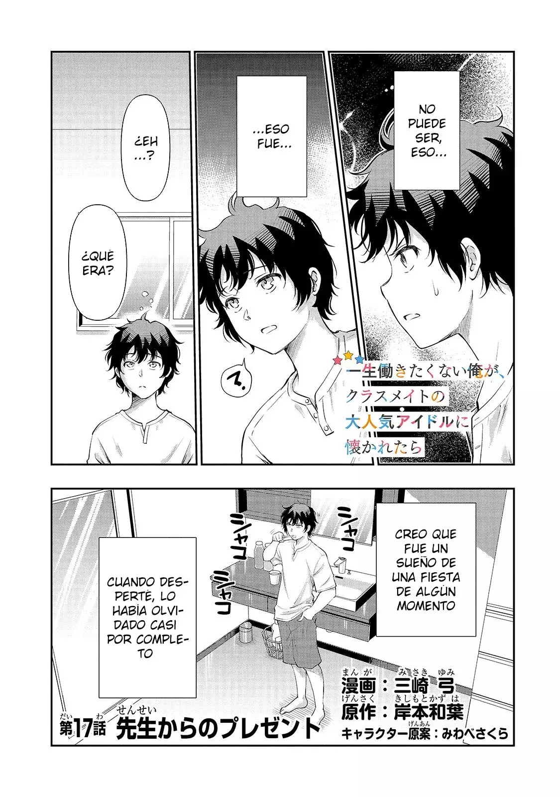 Isshou Hatarkitakunai Ore ga Classmate no Daininki Idol ni Natsukaretara Capitulo 17.1 página 5