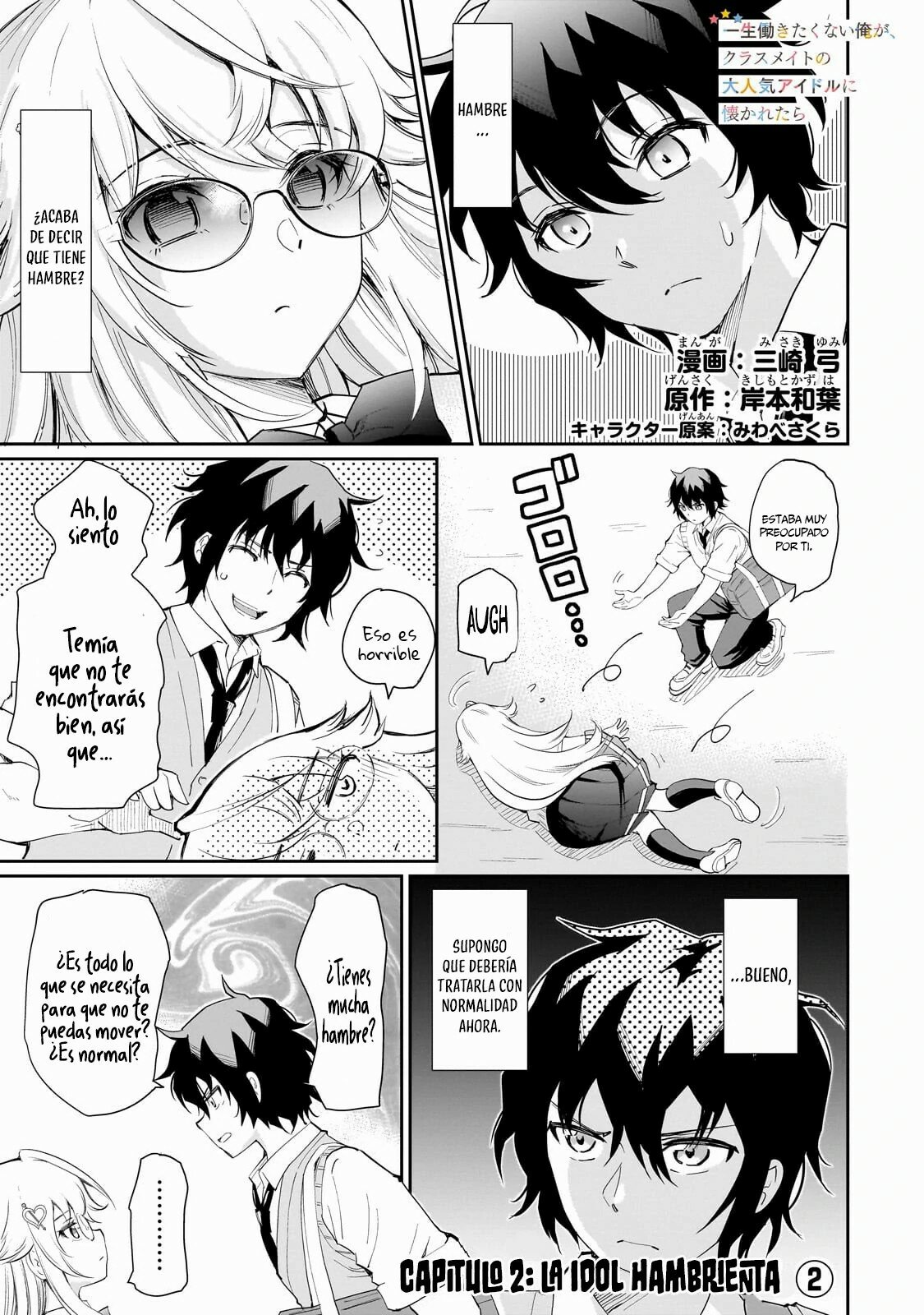 Isshou Hatarkitakunai Ore ga Classmate no Daininki Idol ni Natsukaretara Capitulo 2: La Idol Hambrienta 2 página 2
