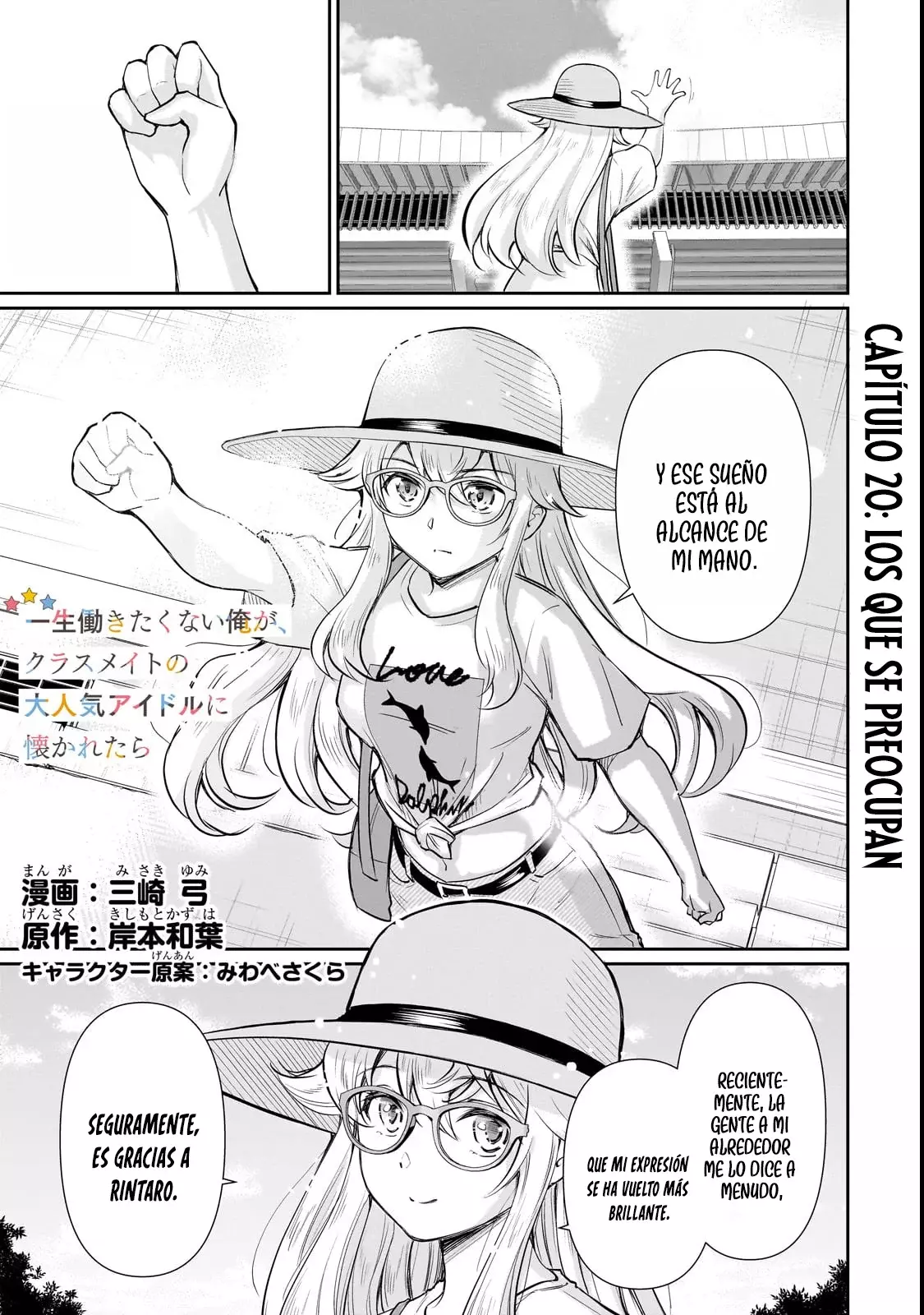 Isshou Hatarkitakunai Ore ga Classmate no Daininki Idol ni Natsukaretara Capitulo 20.1 página 4