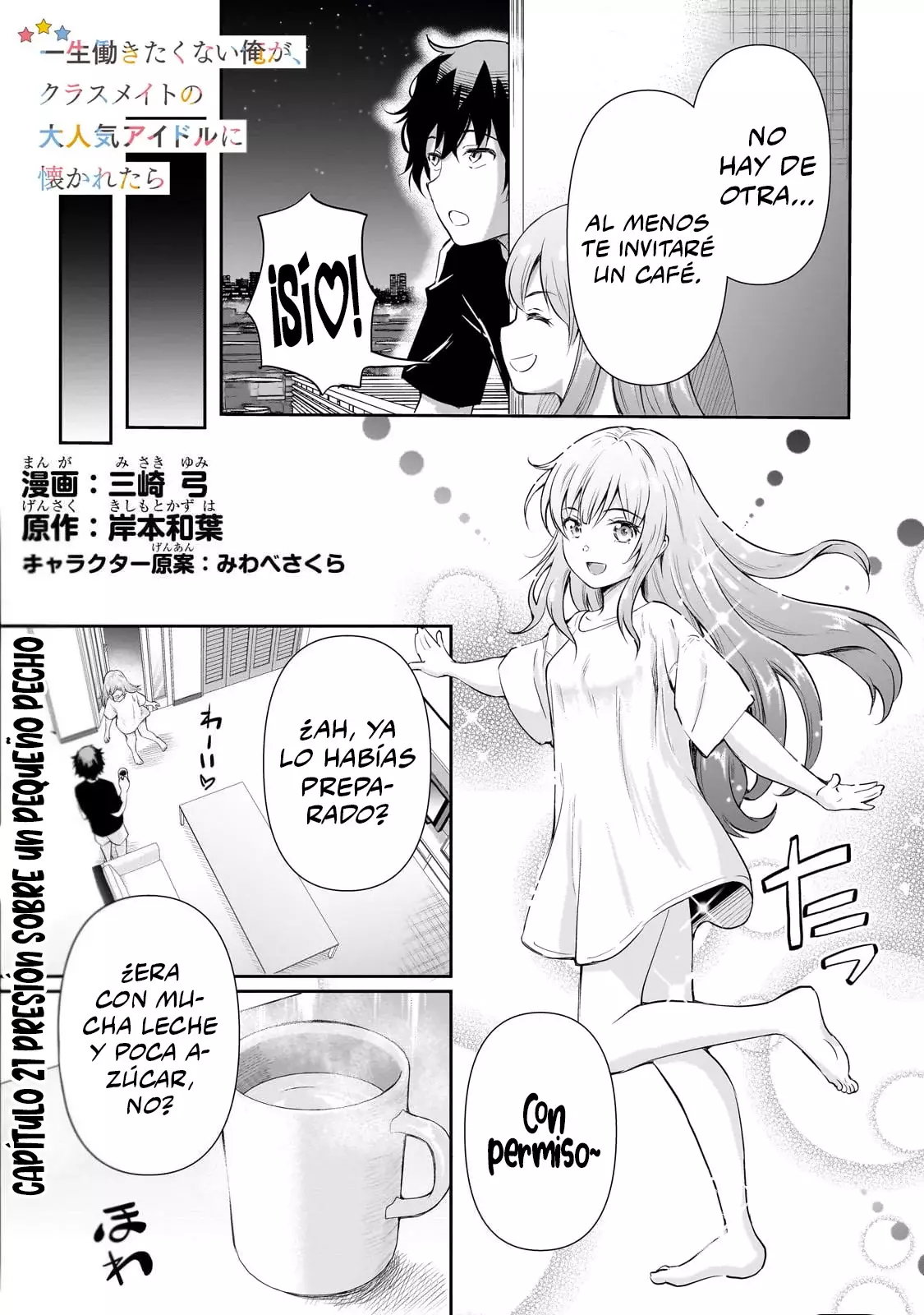 Isshou Hatarkitakunai Ore ga Classmate no Daininki Idol ni Natsukaretara Capitulo 21.1 página 3