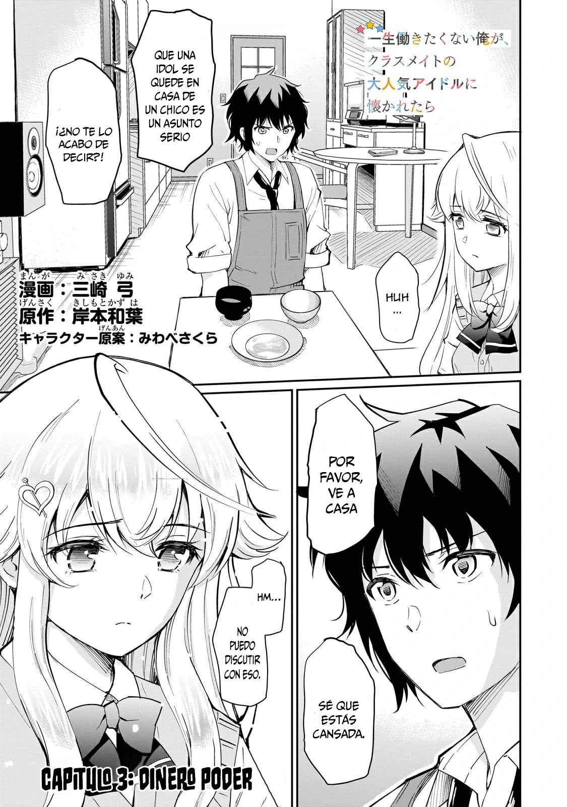 Isshou Hatarkitakunai Ore ga Classmate no Daininki Idol ni Natsukaretara Capitulo 3: Dinero=Poder página 2