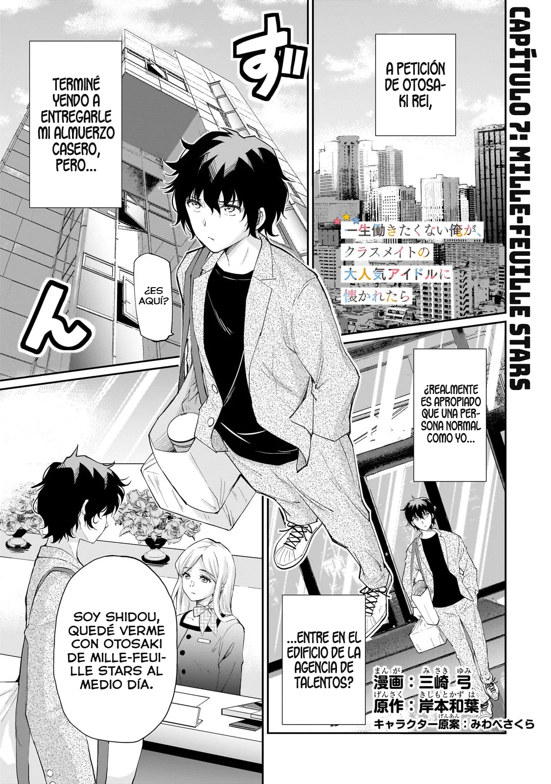 Isshou Hatarkitakunai Ore ga Classmate no Daininki Idol ni Natsukaretara Capitulo 7 página 3