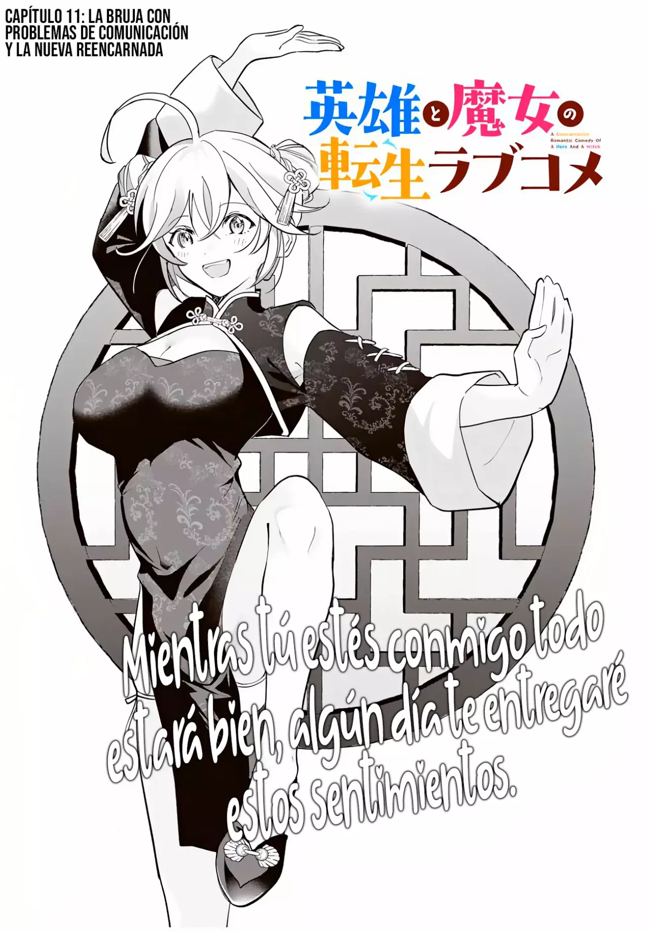 Una comedia romántica de reencarnación de un héroe y una bruja Capitulo 11: La bruja con problemas de comunicación y la nueva reencarnada. página 4