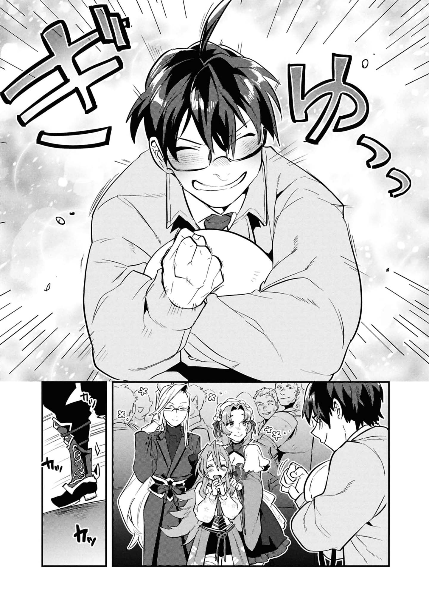 Kino Shita Mahou Koumuten - Isekai Kouhou de Saikyou no Ie Zukuri wo Capitulo 13 página 25