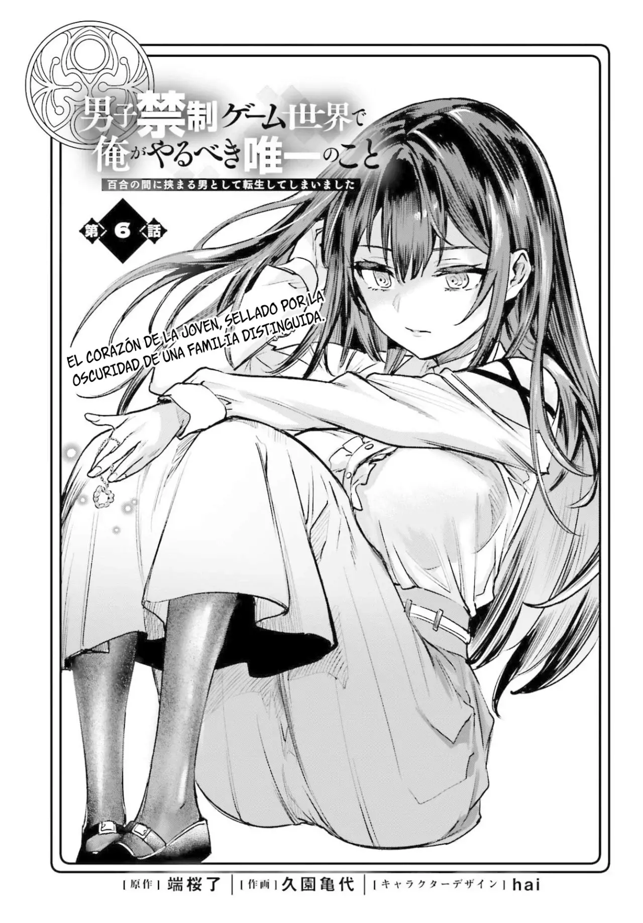 Lo que debo hacer en un mundo de juegos exclusivo para mujeres Capitulo 6 página 5
