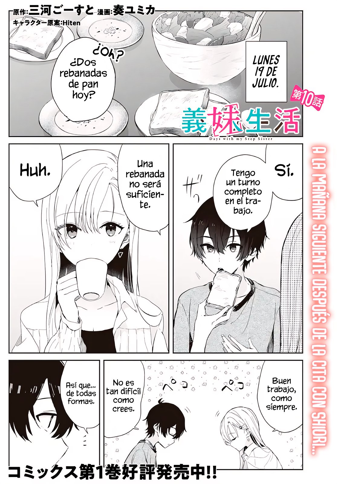 Gimai Seikatsu Capitulo 10.1: Hiten página 2