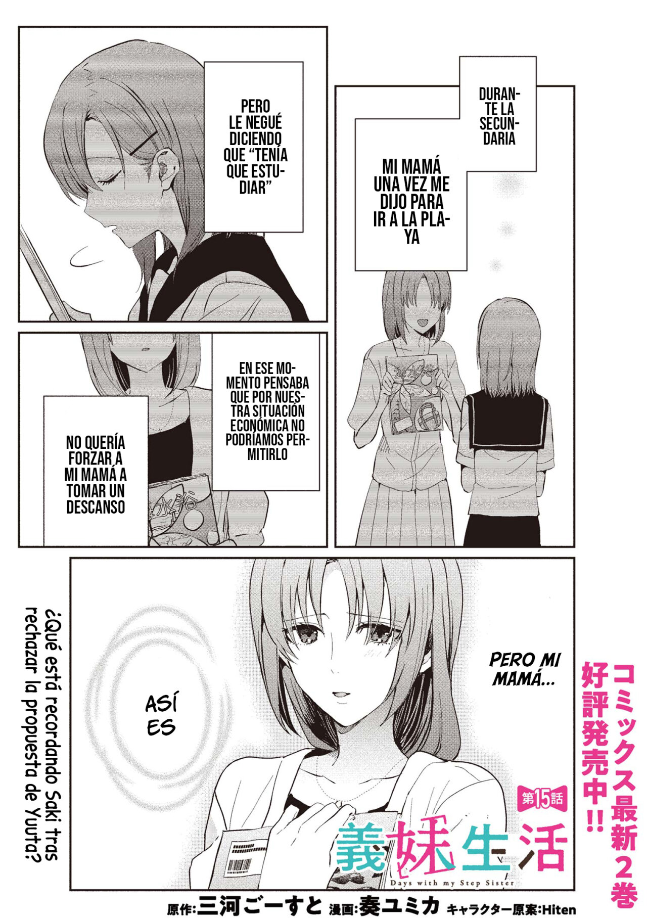 Gimai Seikatsu Capitulo 15.1 página 3