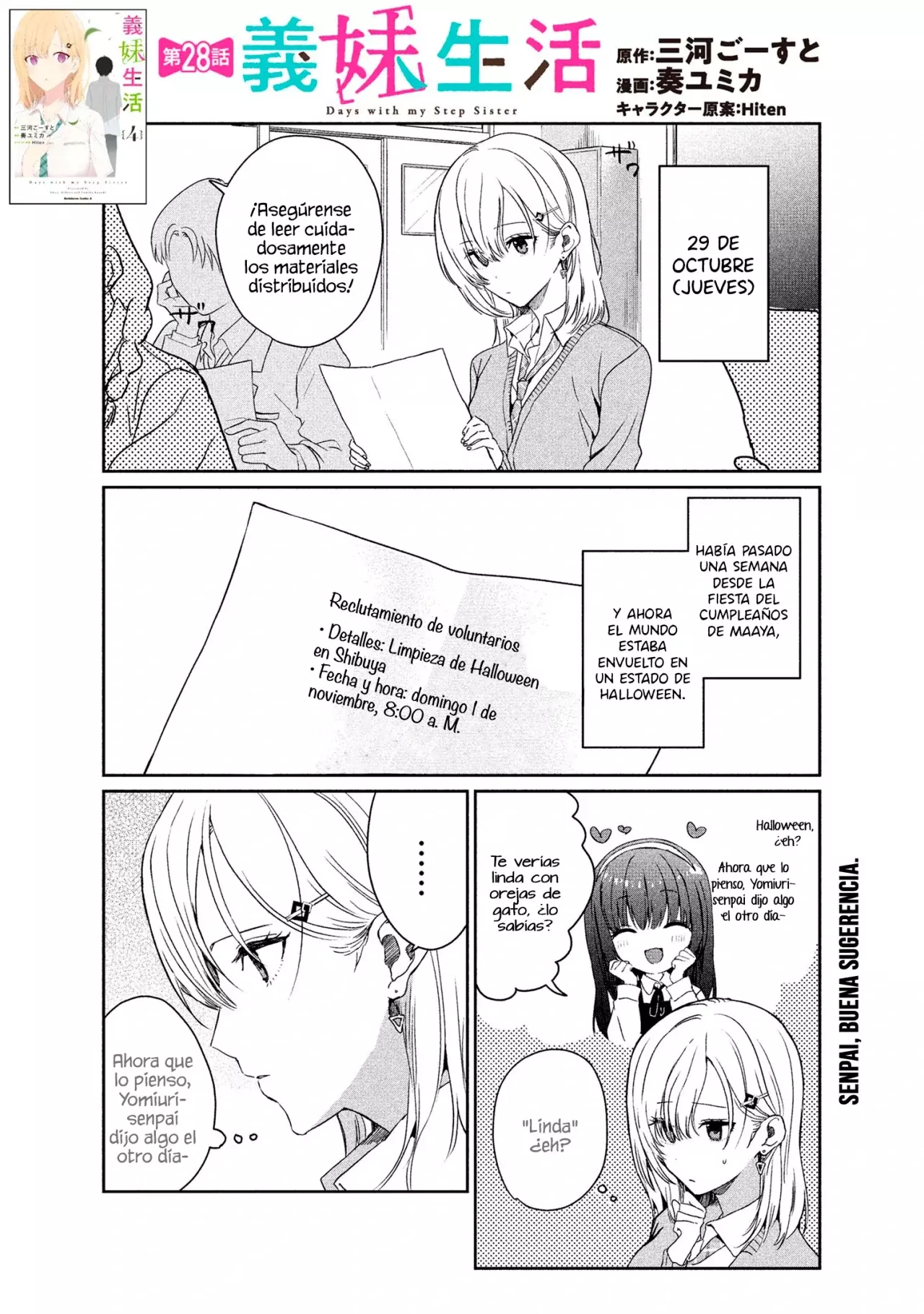Gimai Seikatsu Capitulo 28.1 página 3