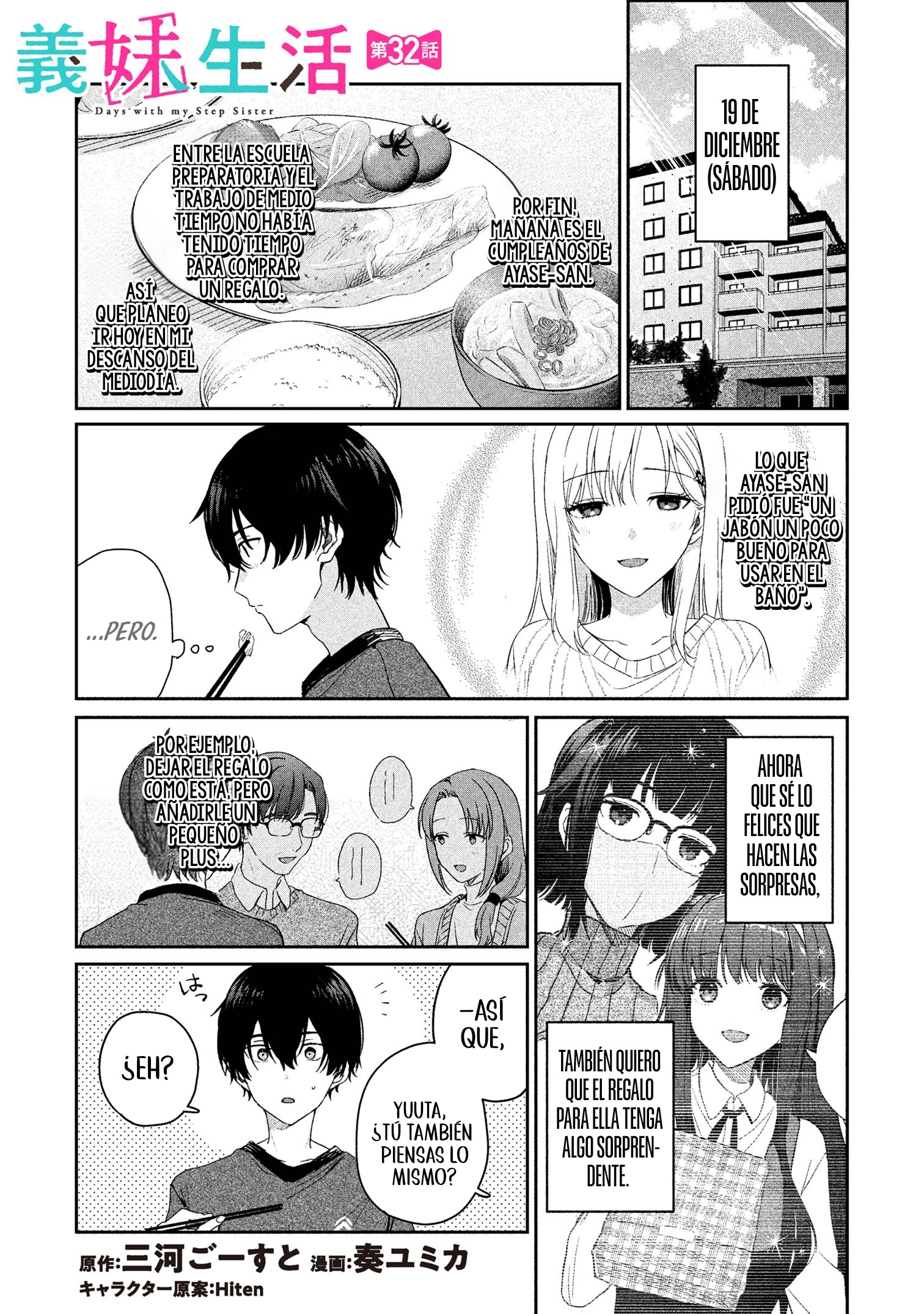 Gimai Seikatsu Capitulo 32.1 página 2