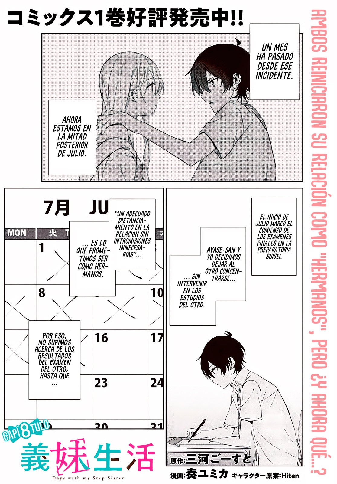 Gimai Seikatsu Capitulo 8: Parte 1 página 2