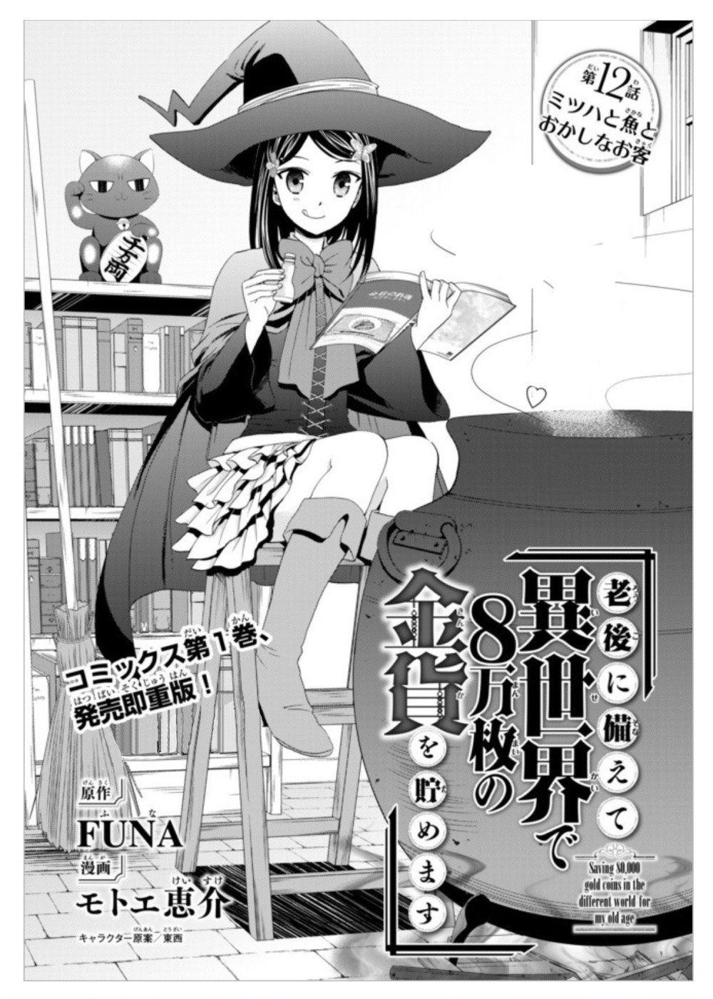 Mitsuha Capitulo 12: Capítulo 12 página 2