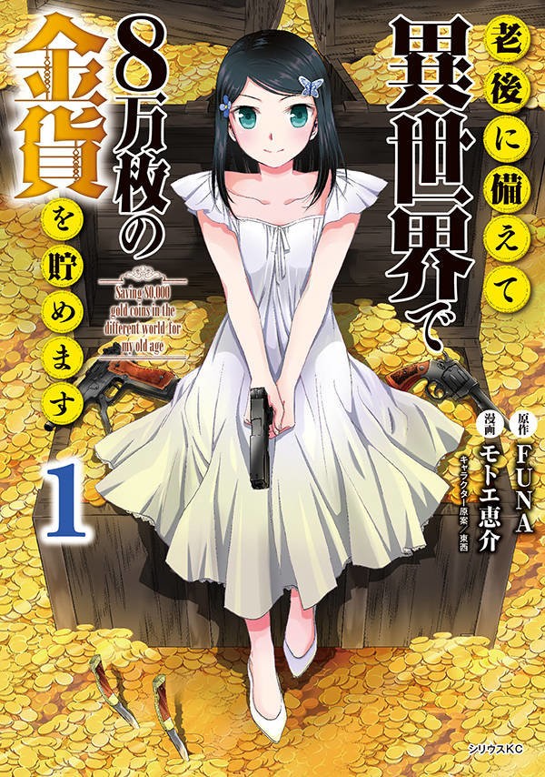 Mitsuha Capitulo 13 página 20