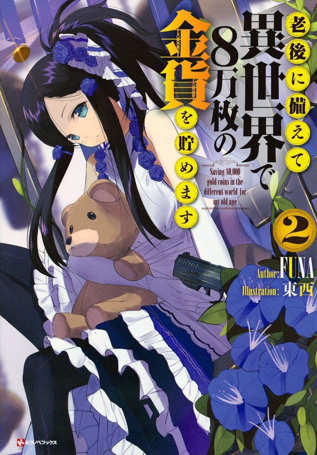 Mitsuha Capitulo 17 página 2