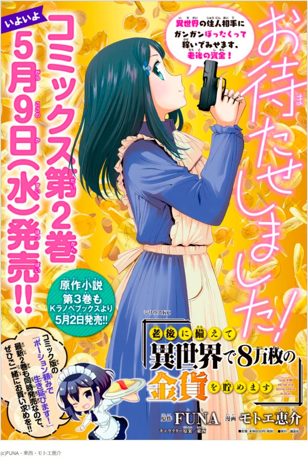 Mitsuha Capitulo 18 página 19