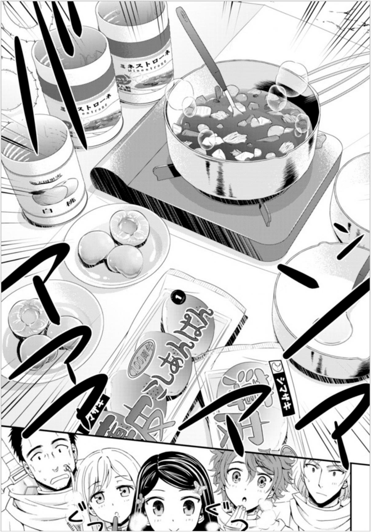 Mitsuha Capitulo 19.1 página 12