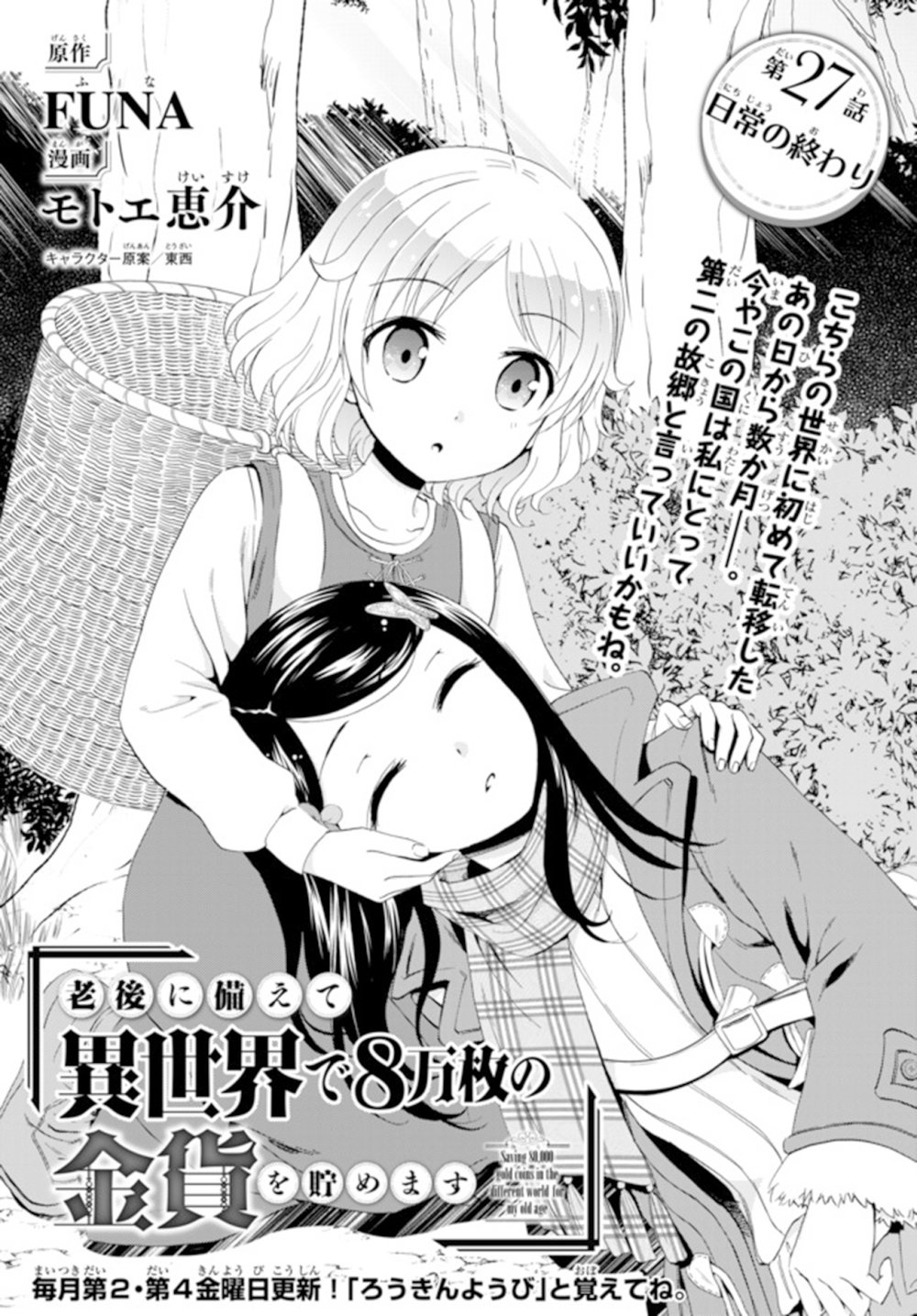 Mitsuha Capitulo 27 página 3