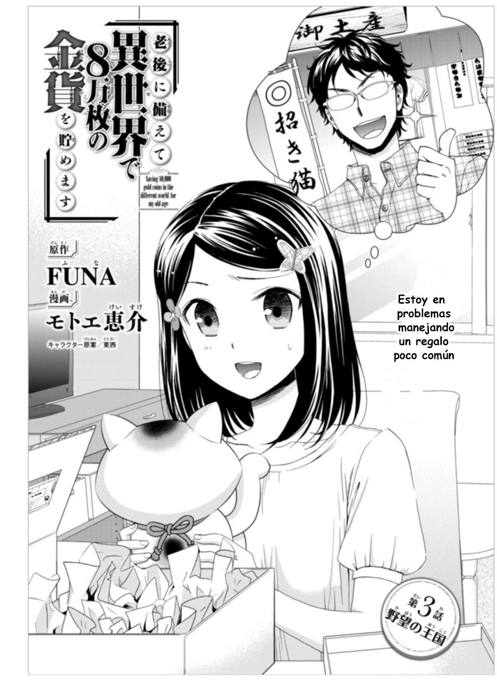 Mitsuha Capitulo 3: La ambición de Mitsuha página 2