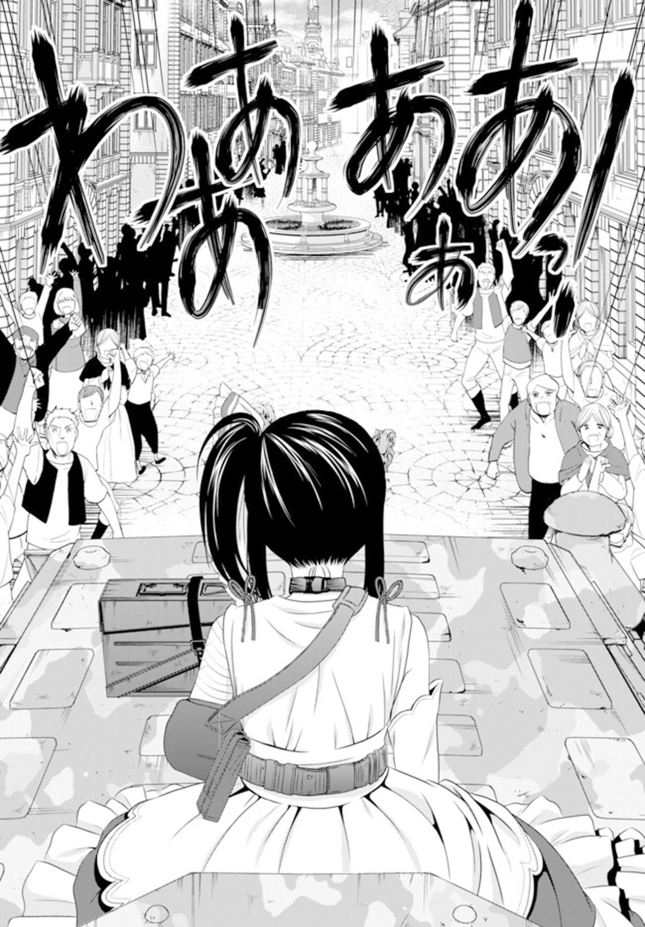 Mitsuha Capitulo 33.2 página 15