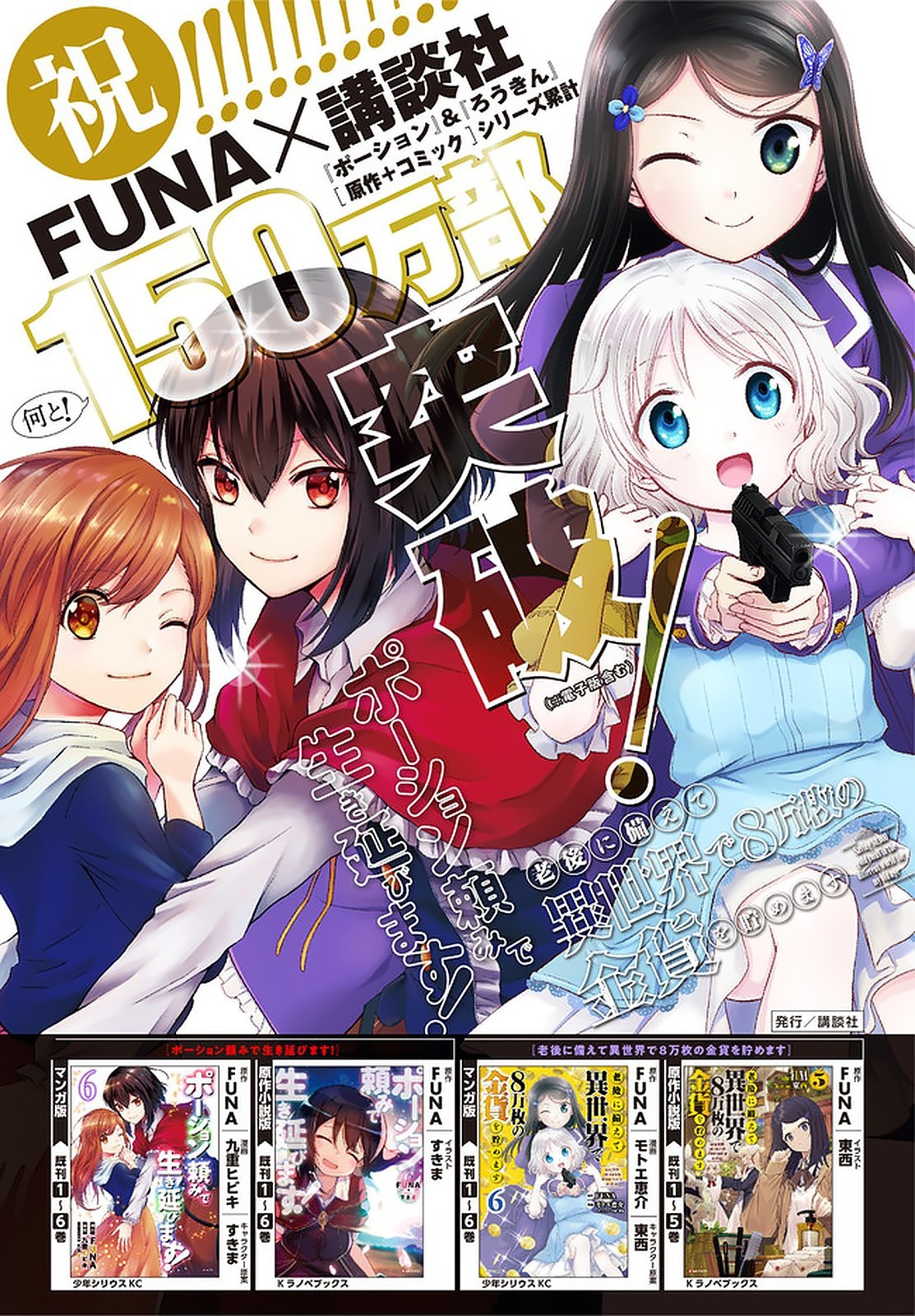 Mitsuha Capitulo 51 página 13