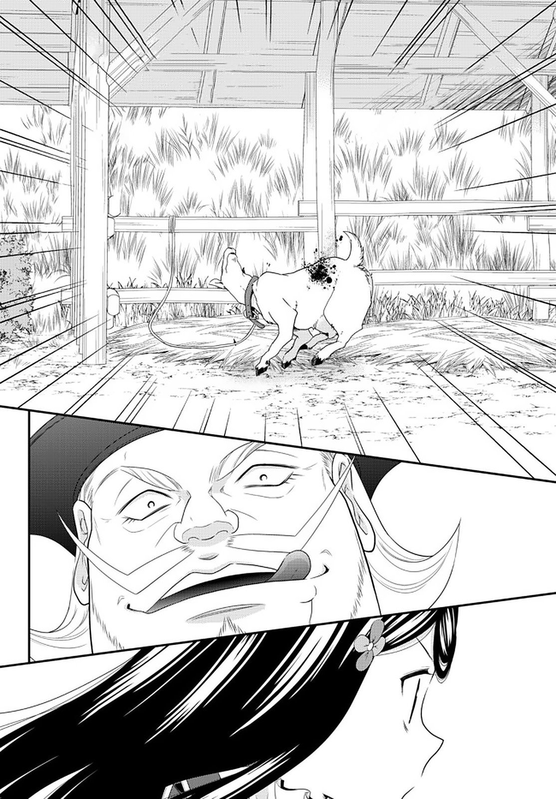 Mitsuha Capitulo 68: Visitantes del mar [Parte 3] página 12
