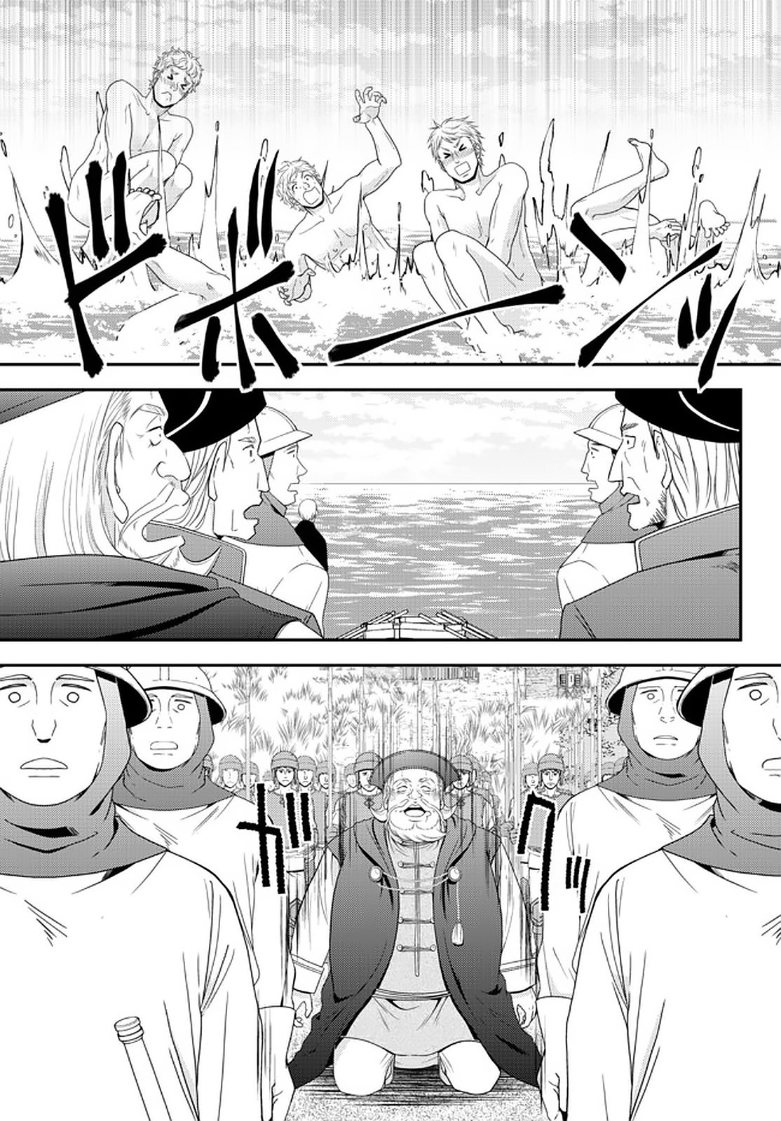 Mitsuha Capitulo 69: Visitantes del mar [Parte 4] página 22