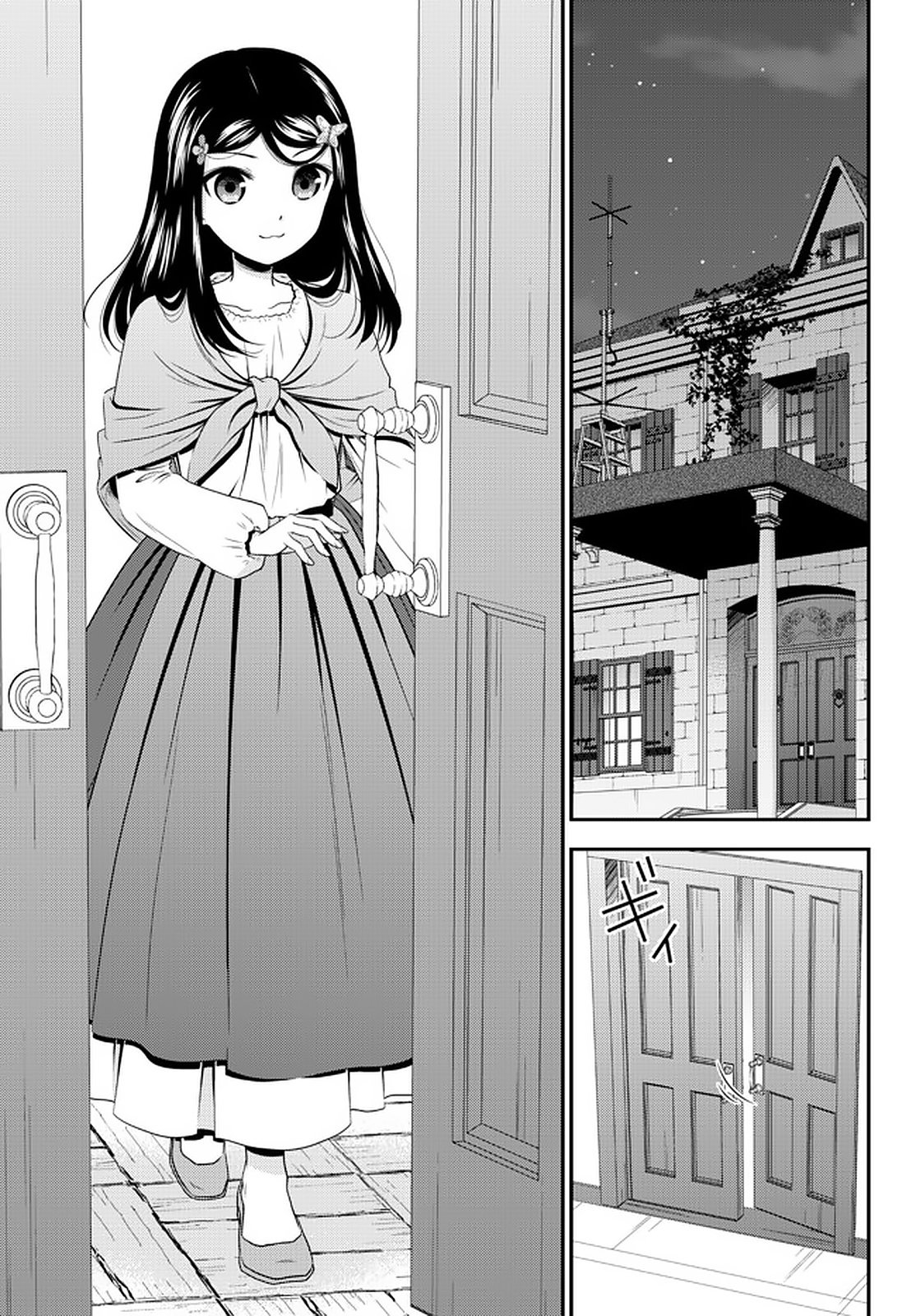 Mitsuha Capitulo 70: Embaucando a los prisioneros [Parte 1] página 13