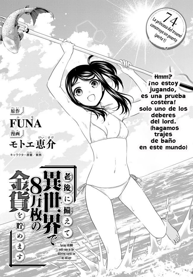 Mitsuha Capitulo 74: La princesa del trueno construye un puerto (parte 1) página 3