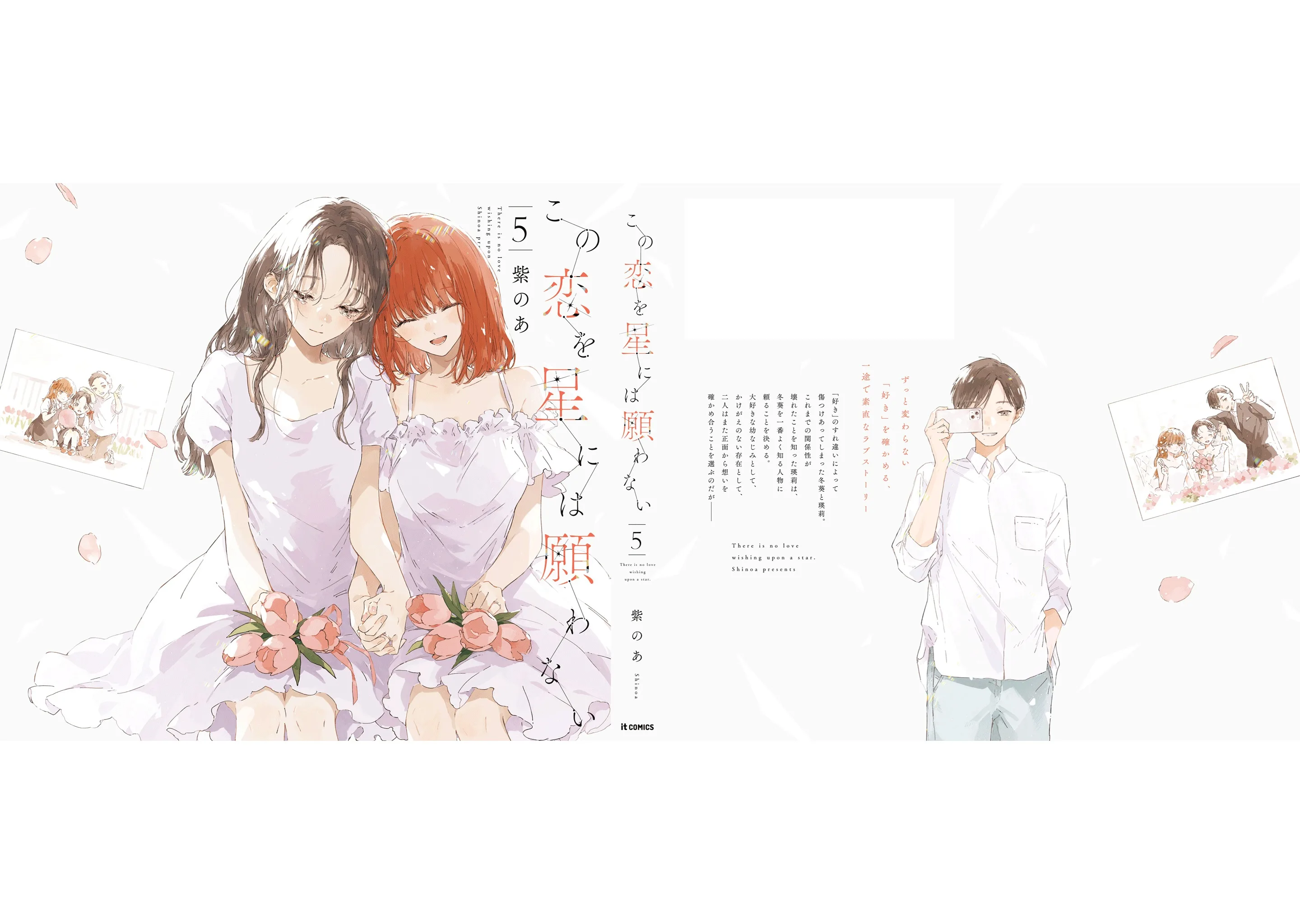 Kono Koi wa Hoshi ni wa Negawanai Capitulo 25 página 45