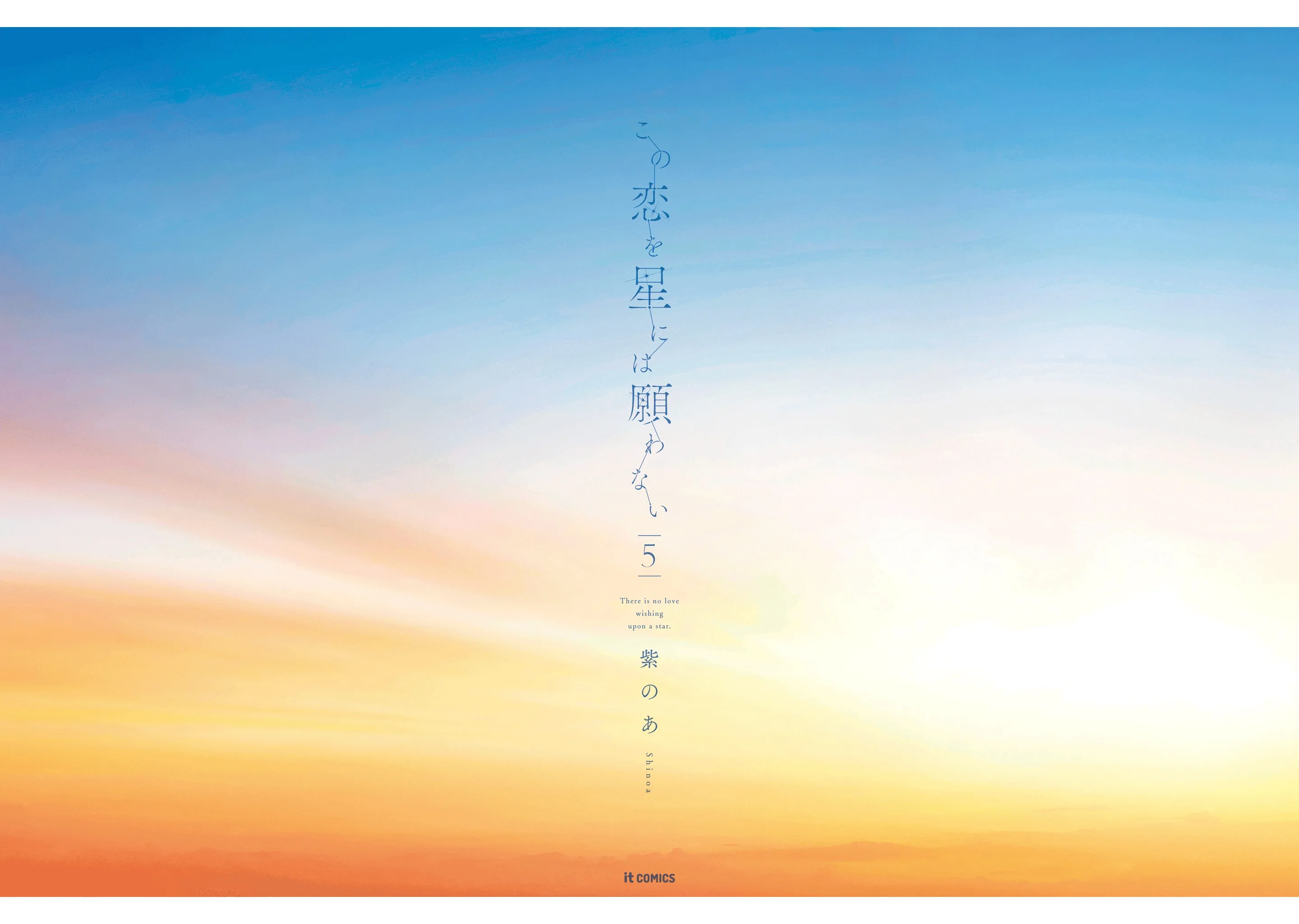Kono Koi wa Hoshi ni wa Negawanai Capitulo 25 página 46