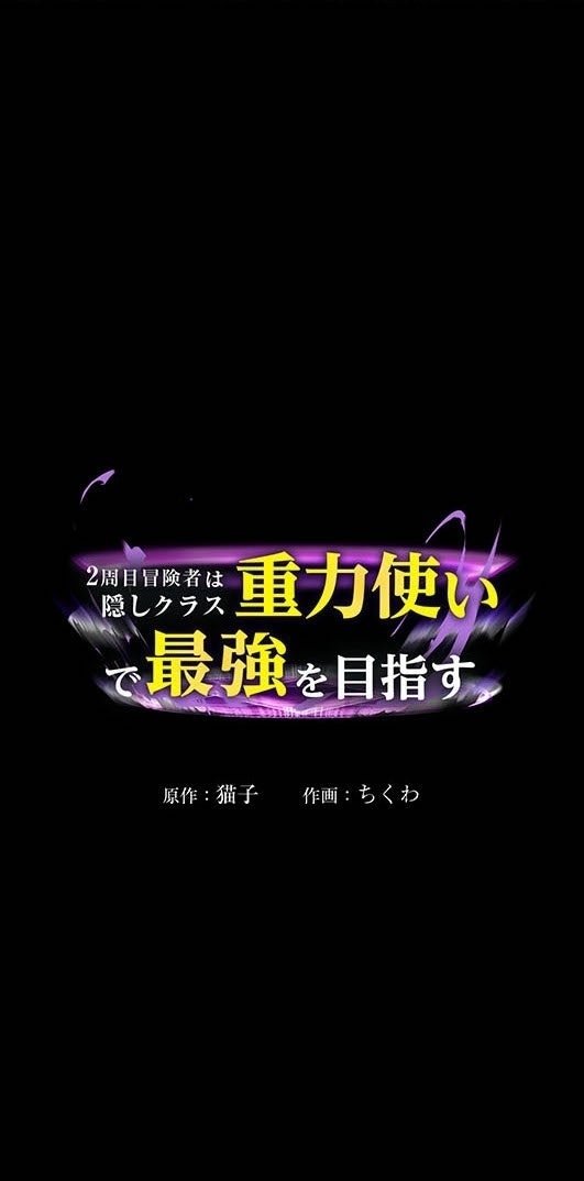 Reborn Ranker – Gravity User Capitulo 1 página 68