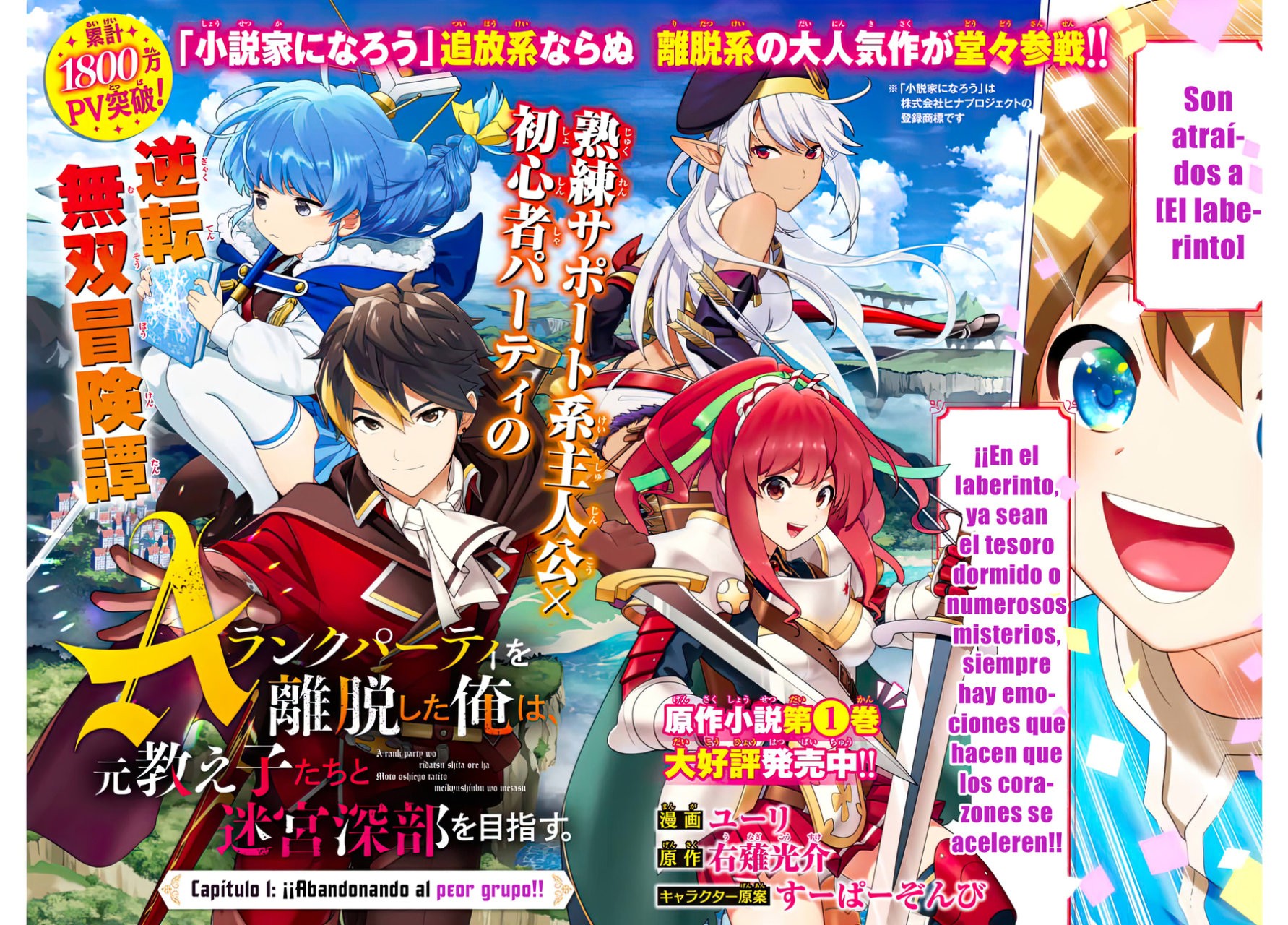 A Rank Party wo Ridatsu Shita Ore wa, Moto Oshiego Tachi to Meikyuu Shinbu wo Mezasu Capitulo 1 página 3