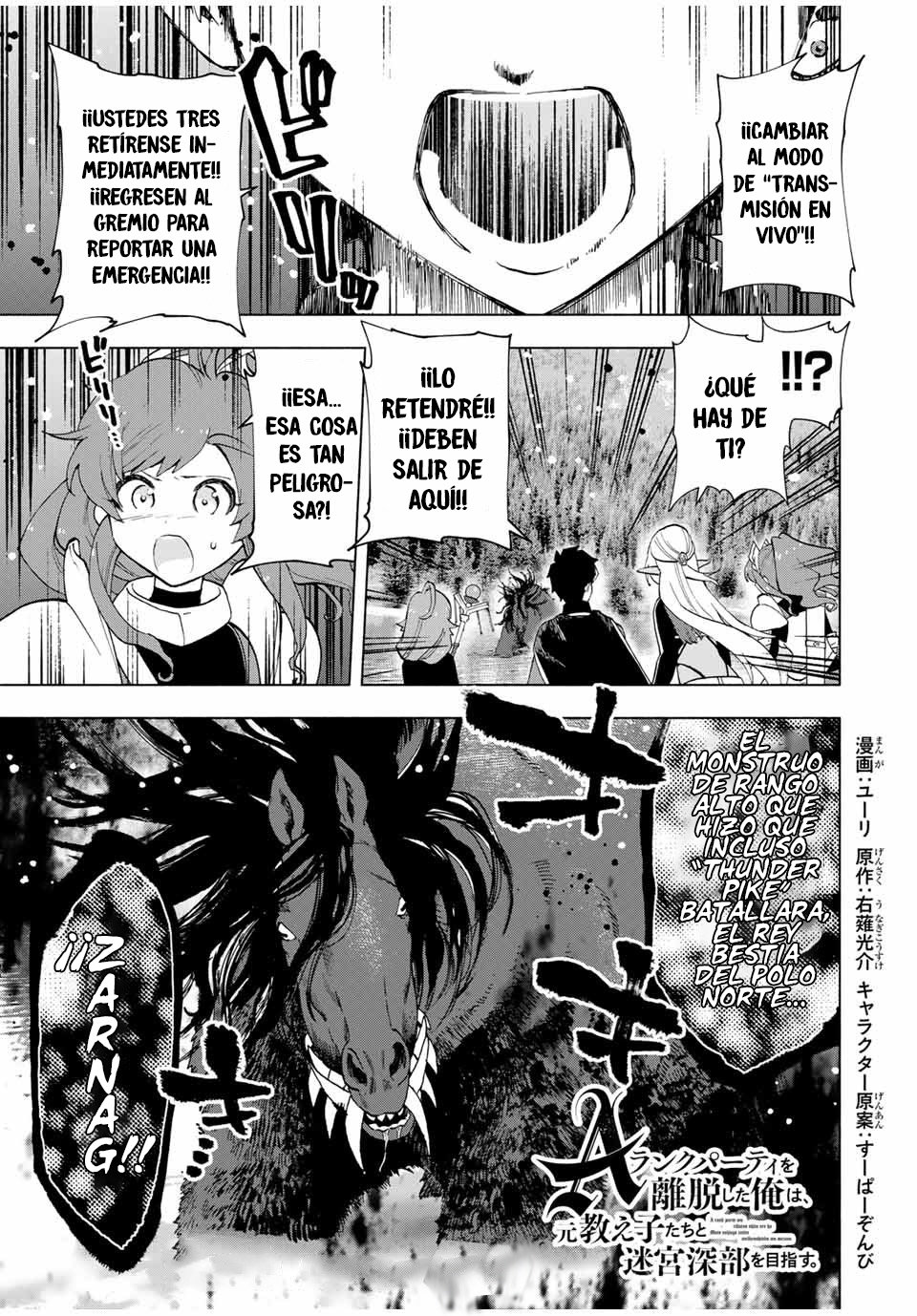 A Rank Party wo Ridatsu Shita Ore wa, Moto Oshiego Tachi to Meikyuu Shinbu wo Mezasu Capitulo 12: Un oponente que no deberías encontrar II página 2