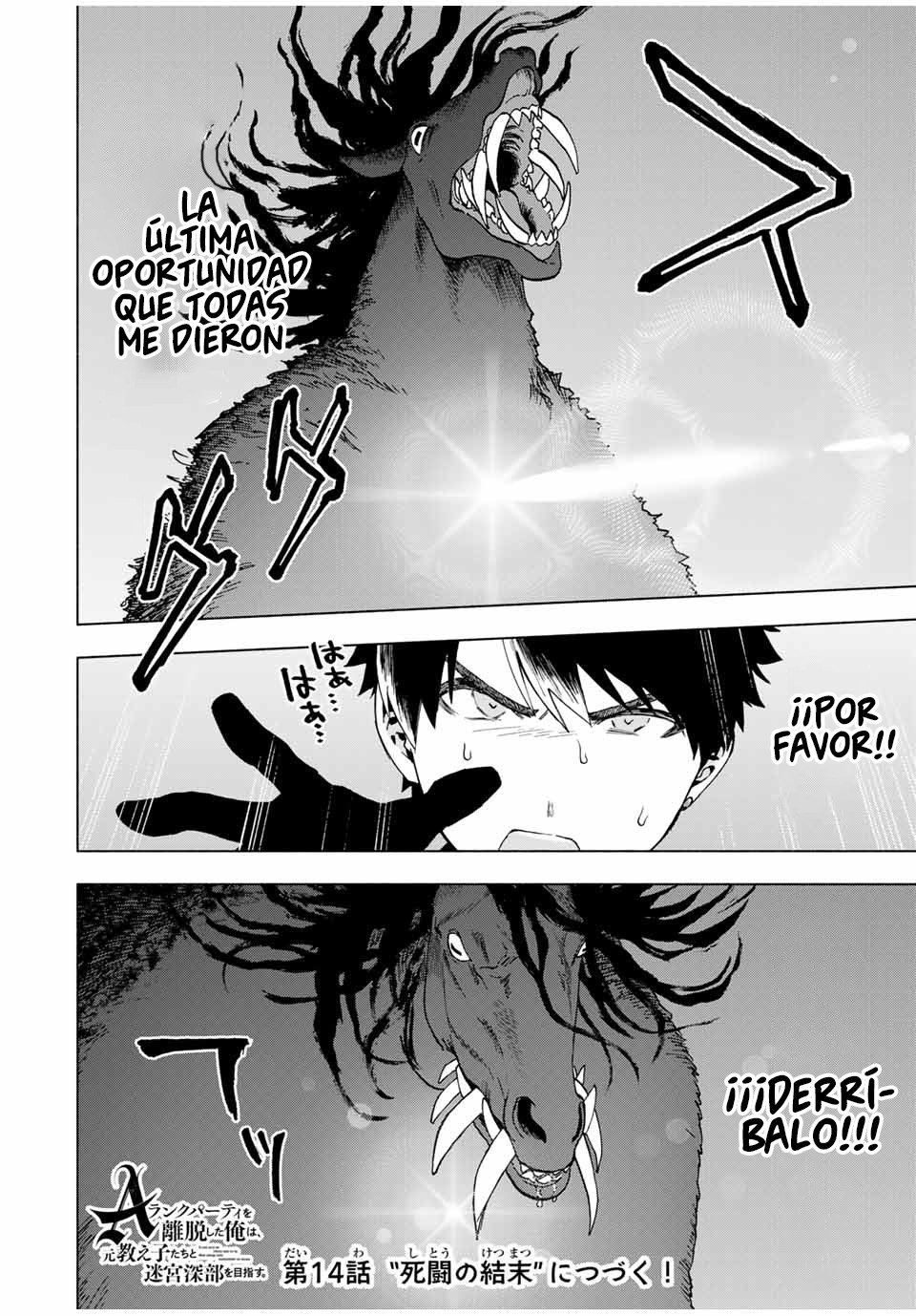 A Rank Party wo Ridatsu Shita Ore wa, Moto Oshiego Tachi to Meikyuu Shinbu wo Mezasu Capitulo 13: La carta de triunfo de Yoke página 13