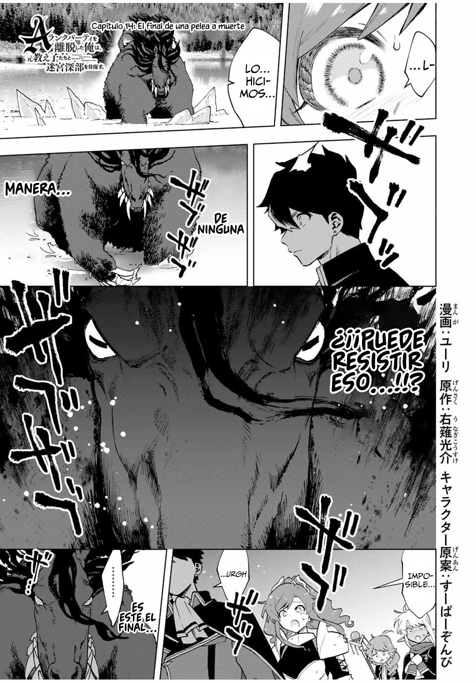 A Rank Party wo Ridatsu Shita Ore wa, Moto Oshiego Tachi to Meikyuu Shinbu wo Mezasu Capitulo 14: El final de una pelea a muerte página 2