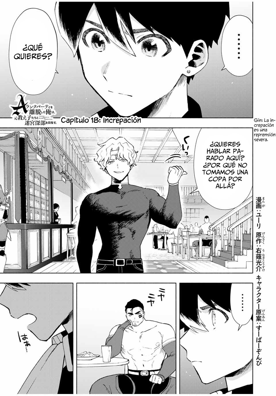 A Rank Party wo Ridatsu Shita Ore wa, Moto Oshiego Tachi to Meikyuu Shinbu wo Mezasu Capitulo 18: Increpación página 3