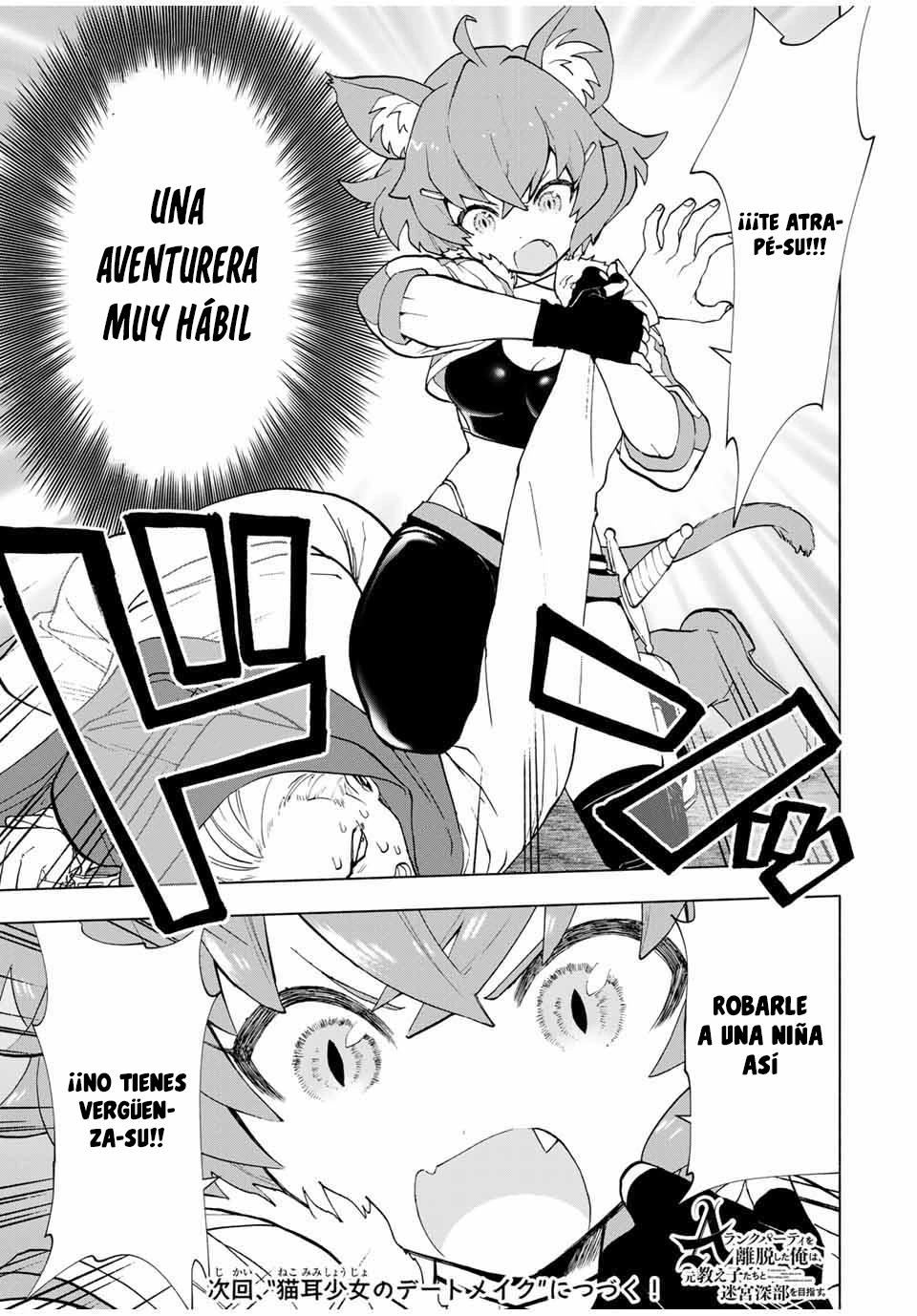 A Rank Party wo Ridatsu Shita Ore wa, Moto Oshiego Tachi to Meikyuu Shinbu wo Mezasu Capitulo 21: ¿Sonrojada? ¡¡Una cita peculiar!! página 13