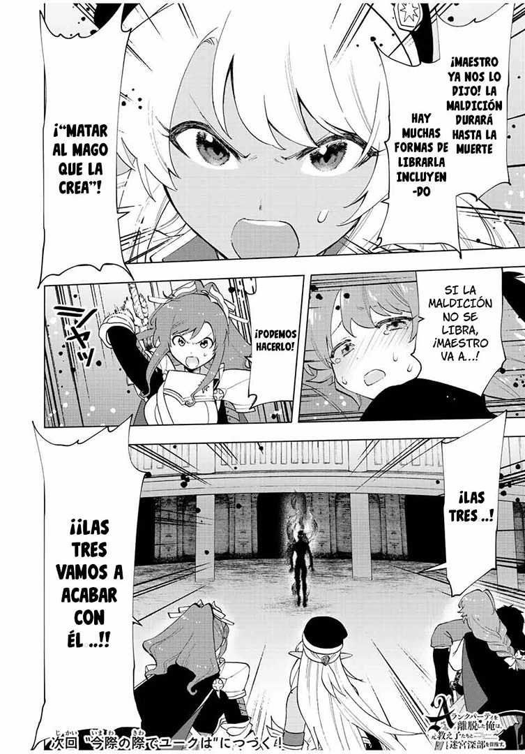 A Rank Party wo Ridatsu Shita Ore wa, Moto Oshiego Tachi to Meikyuu Shinbu wo Mezasu Capitulo 25 página 15