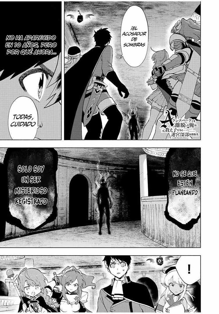 A Rank Party wo Ridatsu Shita Ore wa, Moto Oshiego Tachi to Meikyuu Shinbu wo Mezasu Capitulo 25 página 4