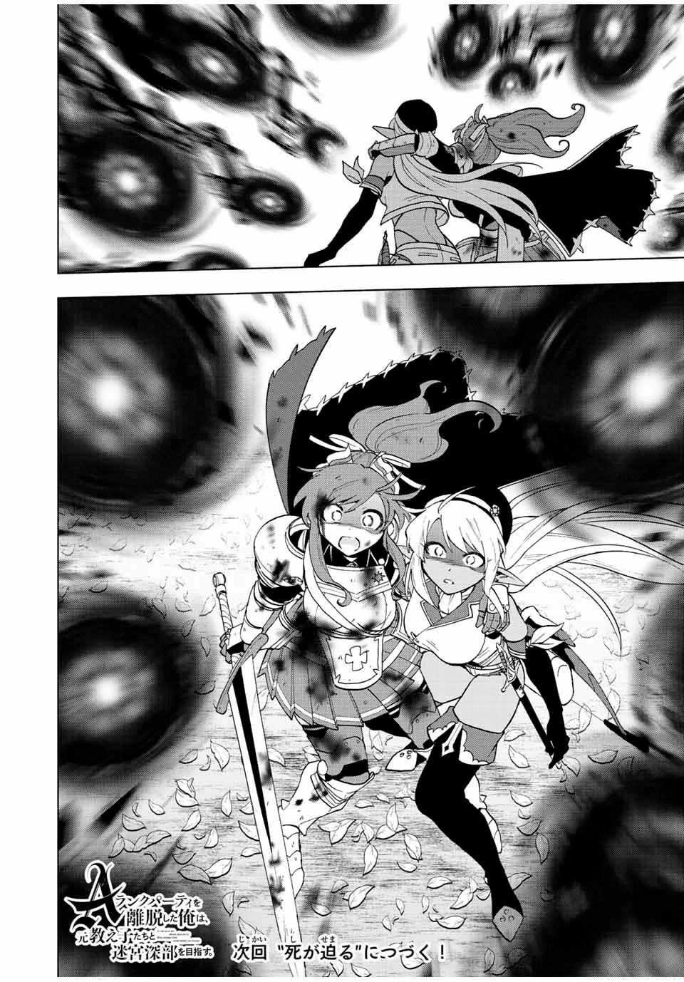 A Rank Party wo Ridatsu Shita Ore wa, Moto Oshiego Tachi to Meikyuu Shinbu wo Mezasu Capitulo 28 página 15