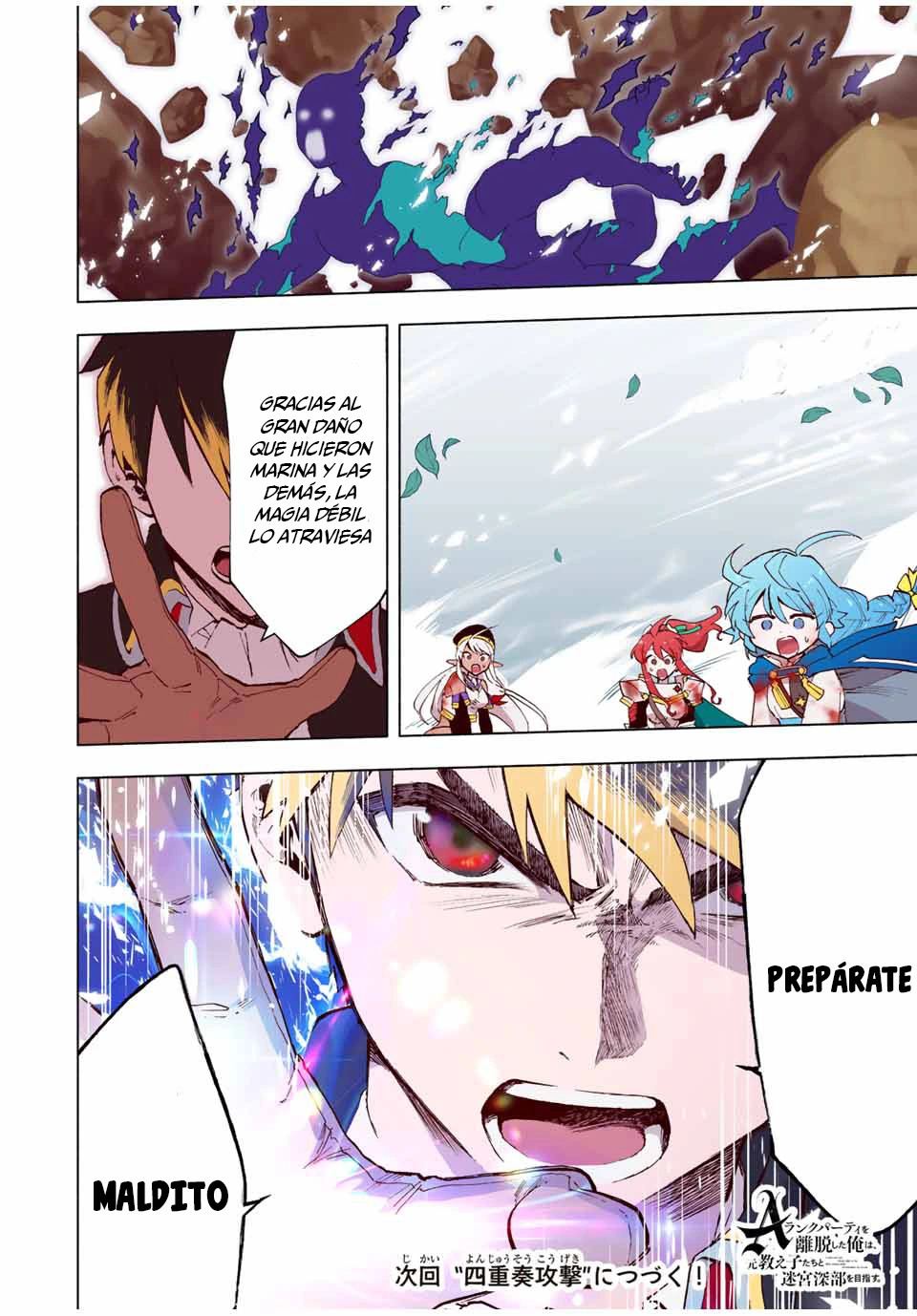 A Rank Party wo Ridatsu Shita Ore wa, Moto Oshiego Tachi to Meikyuu Shinbu wo Mezasu Capitulo 30: Yoke, despierta página 19
